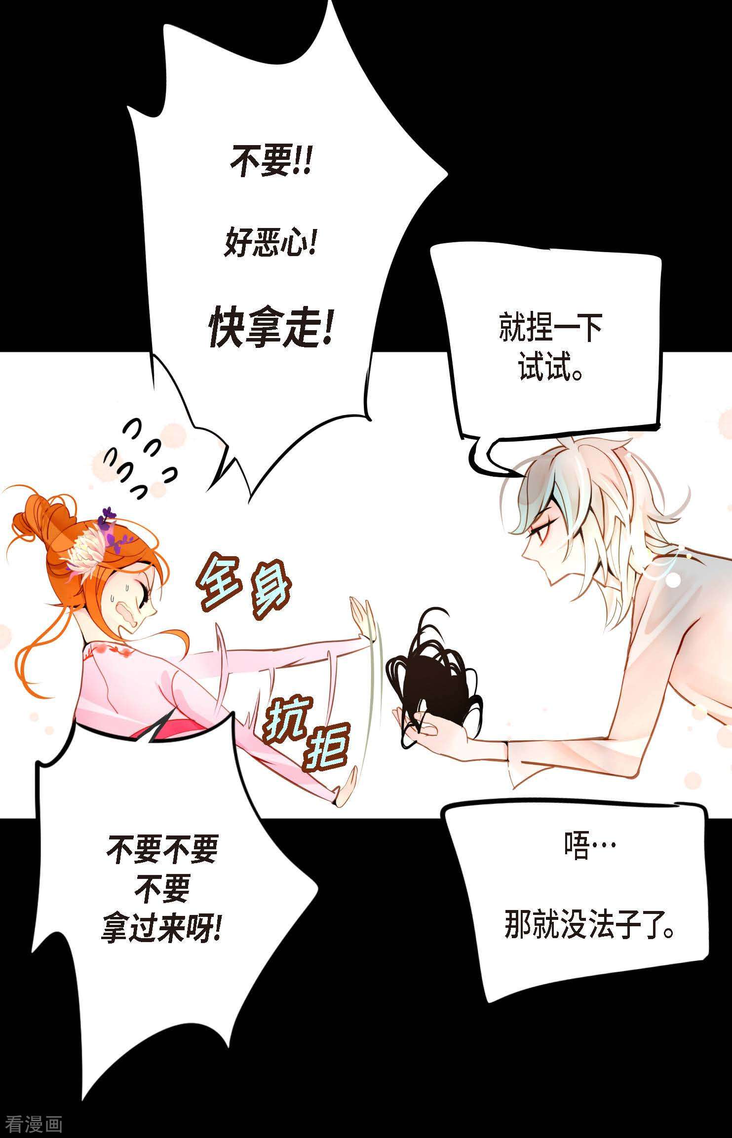 青蛇与红月38话