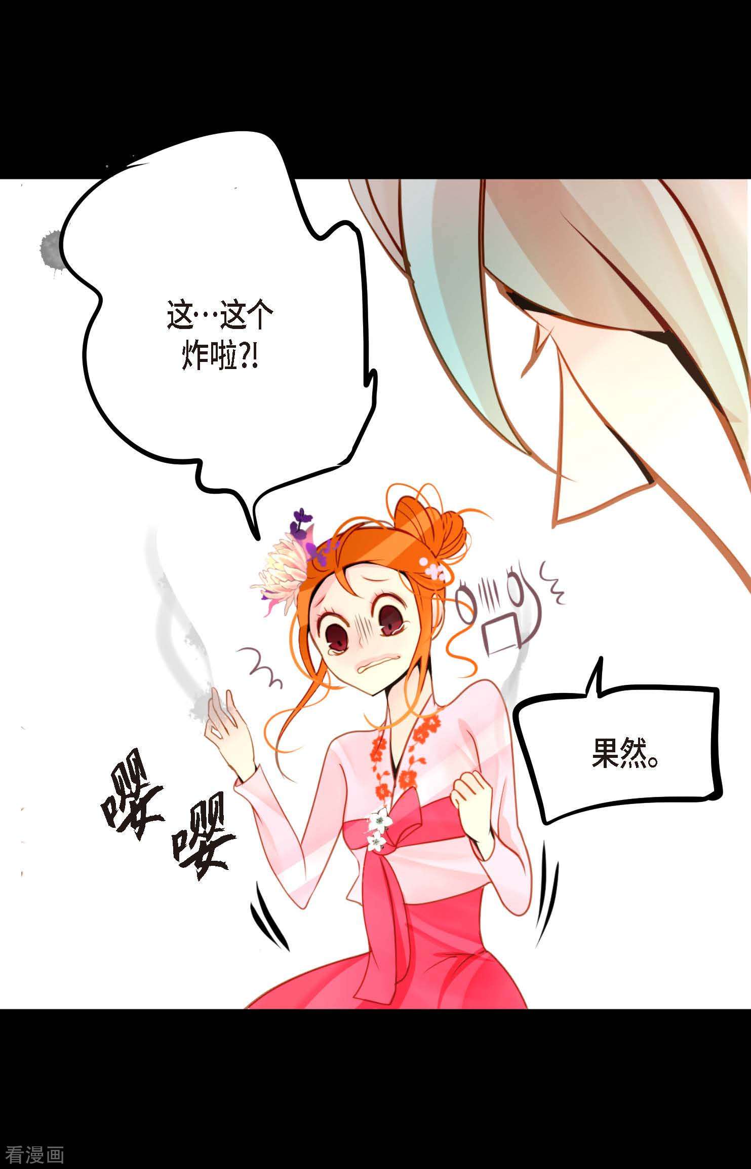 青蛇与红月38话