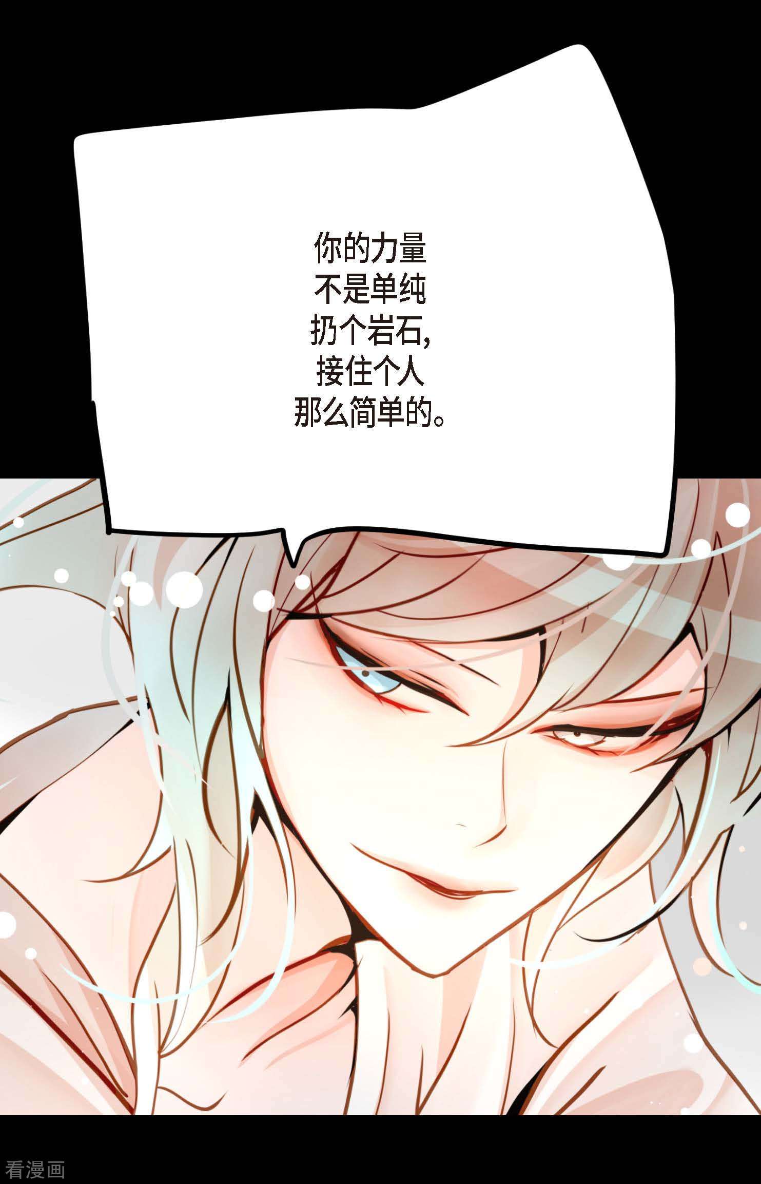 青蛇与红月38话