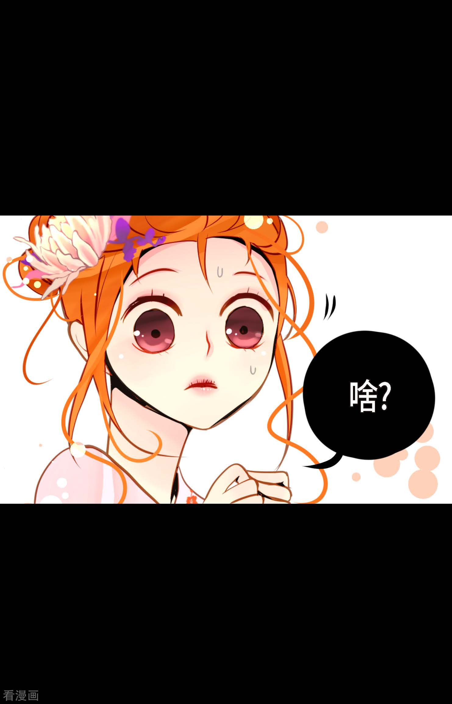 青蛇与红月38话