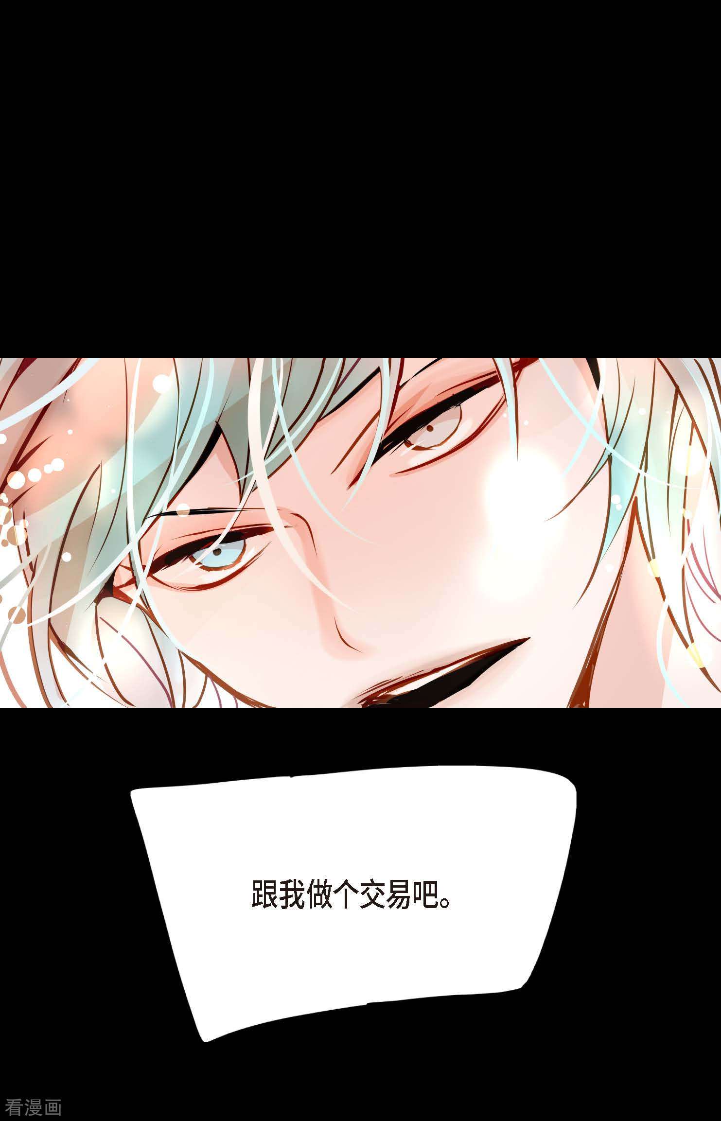 青蛇与红月38话