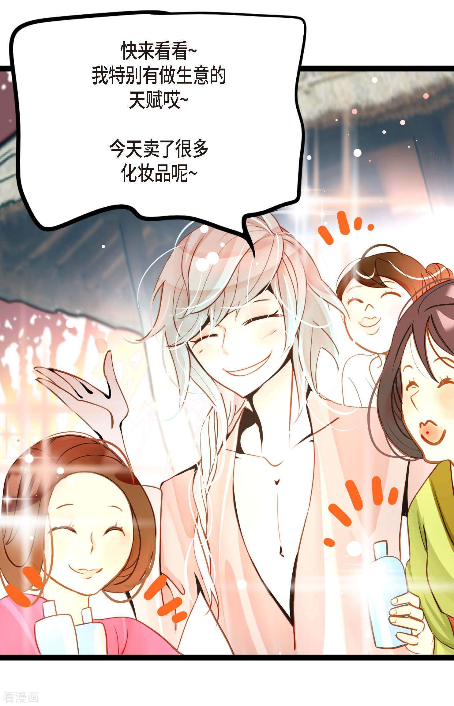 青蛇与红月38话