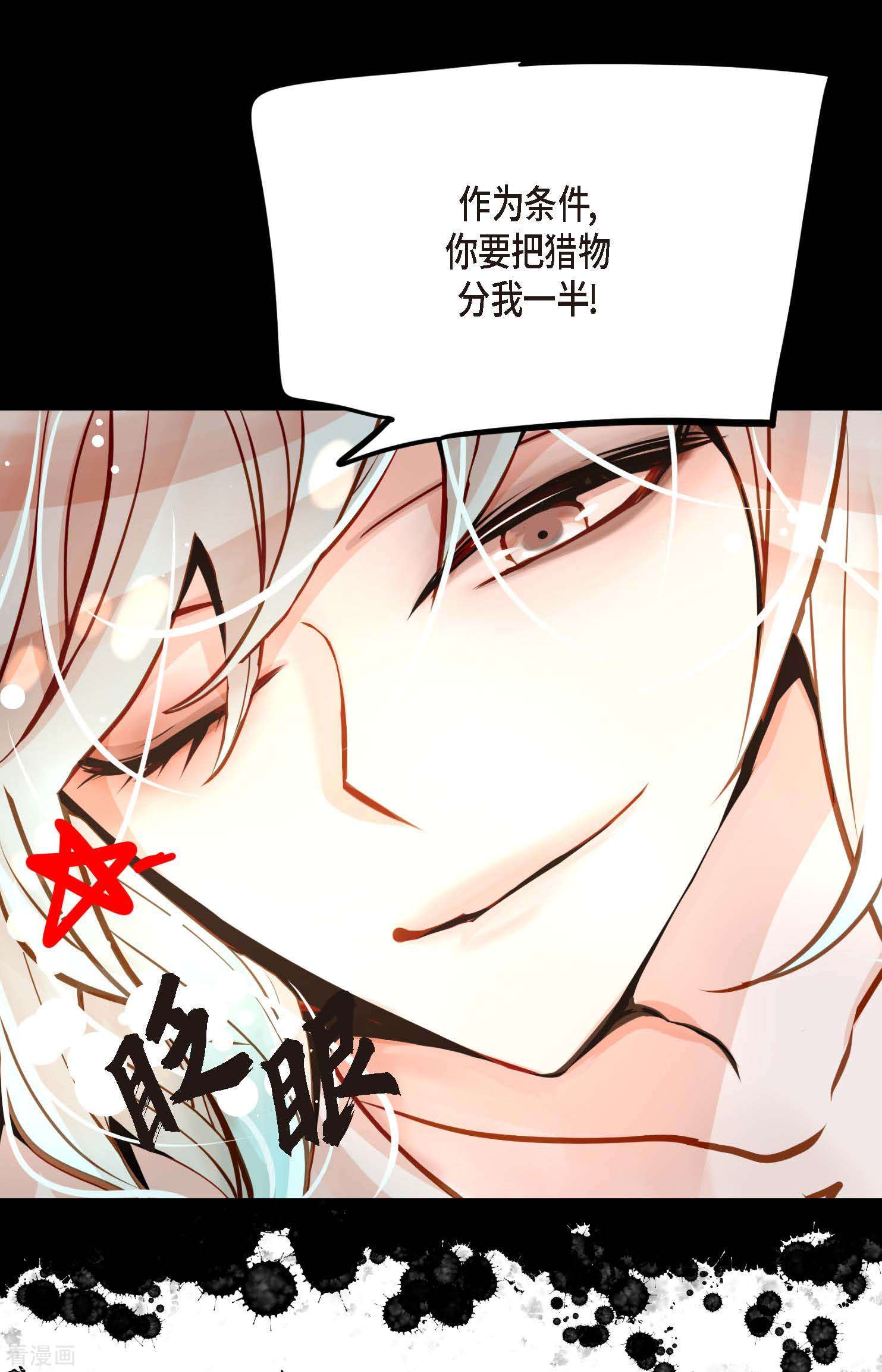 青蛇与红月38话