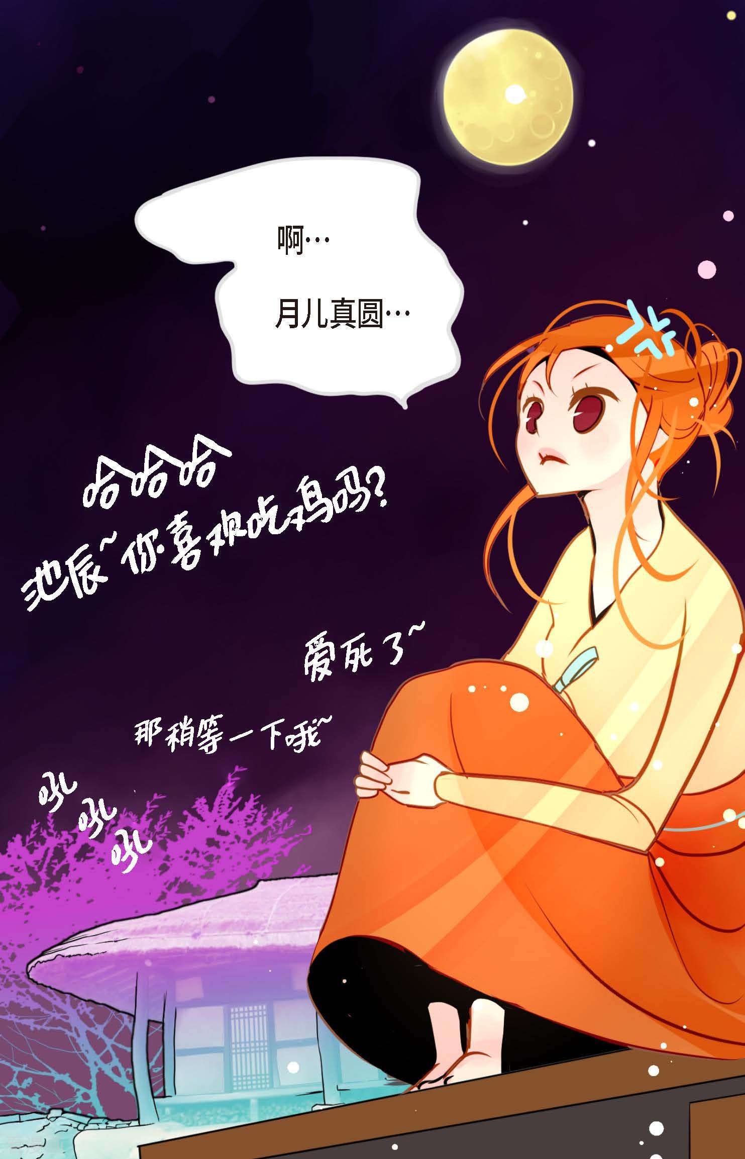 青蛇与红月38话