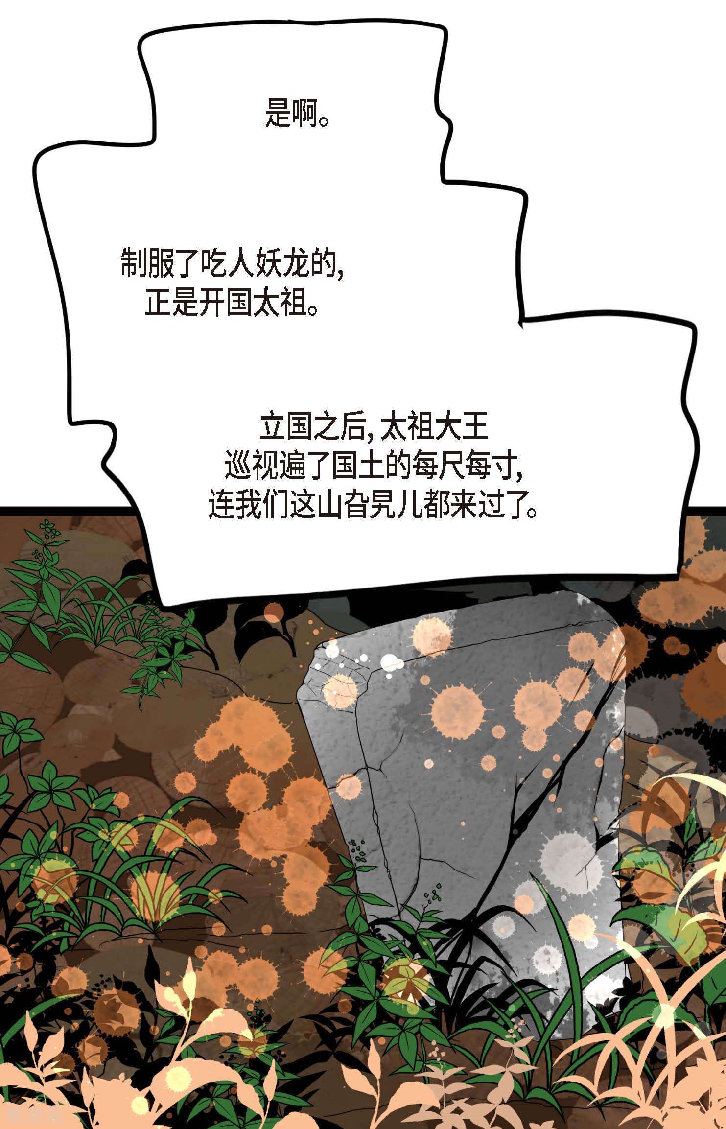 青蛇与红月38话