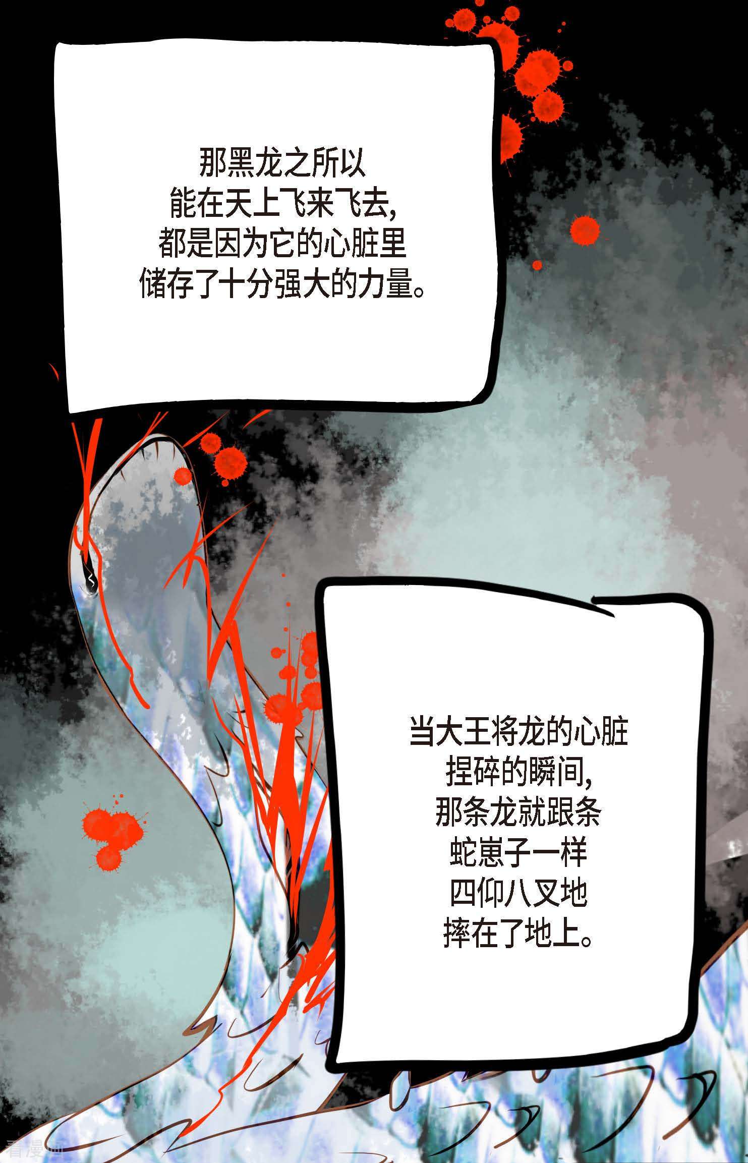 青蛇与红月39话
