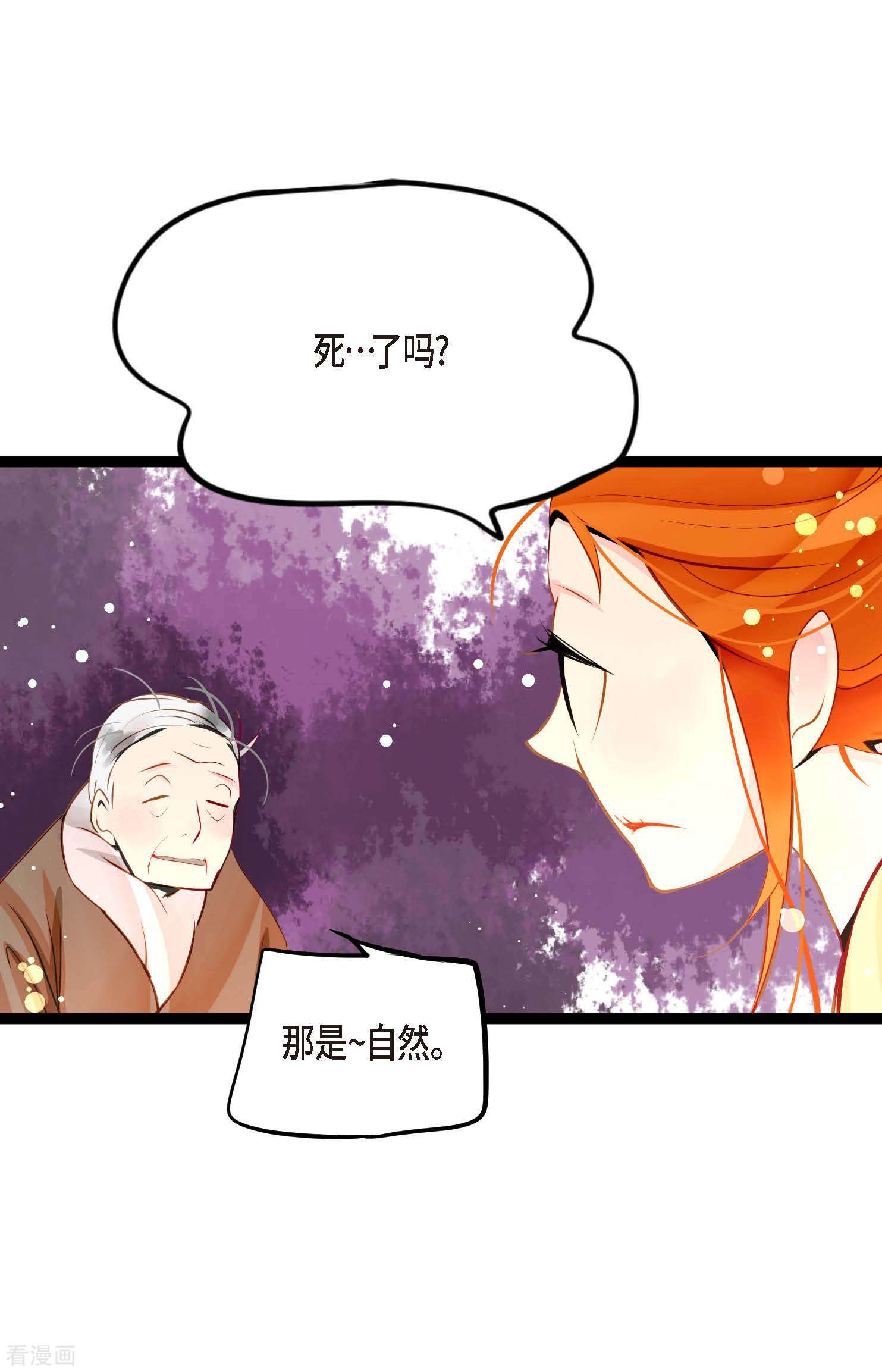 青蛇与红月39话
