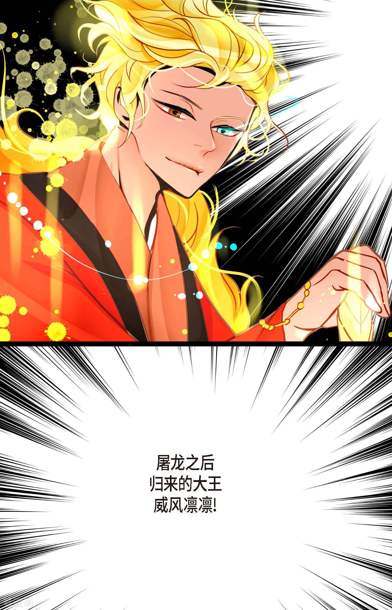 青蛇与红月39话