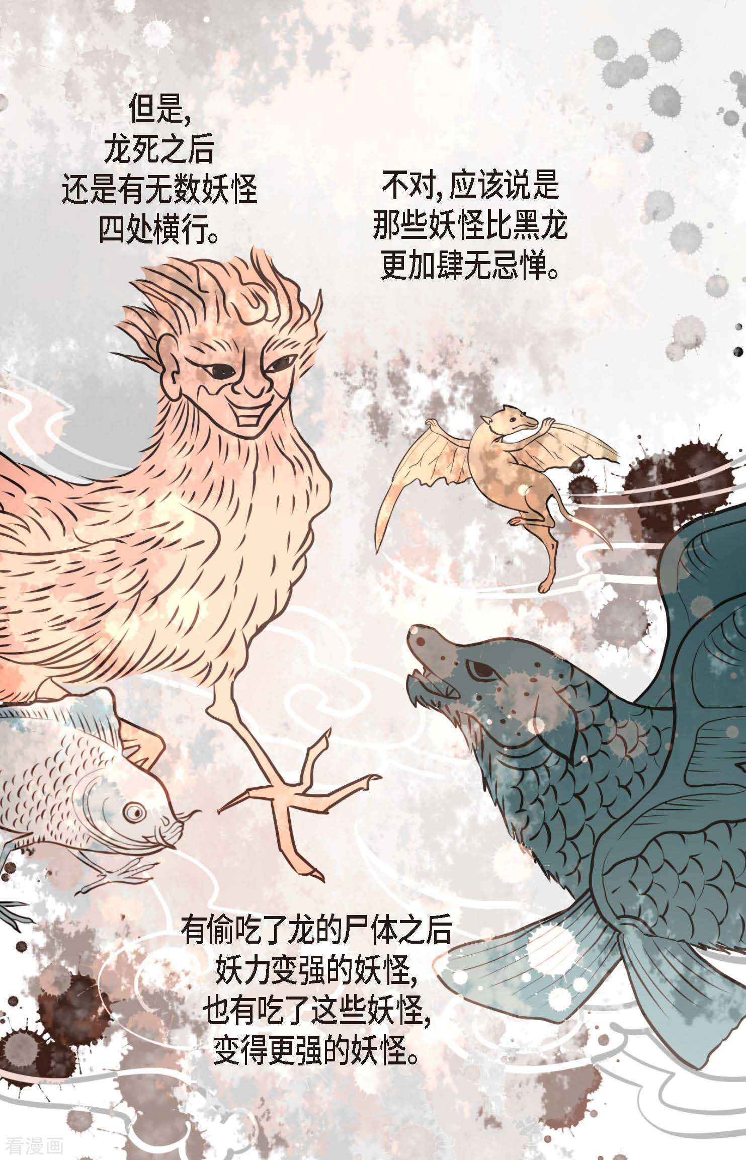 青蛇与红月39话