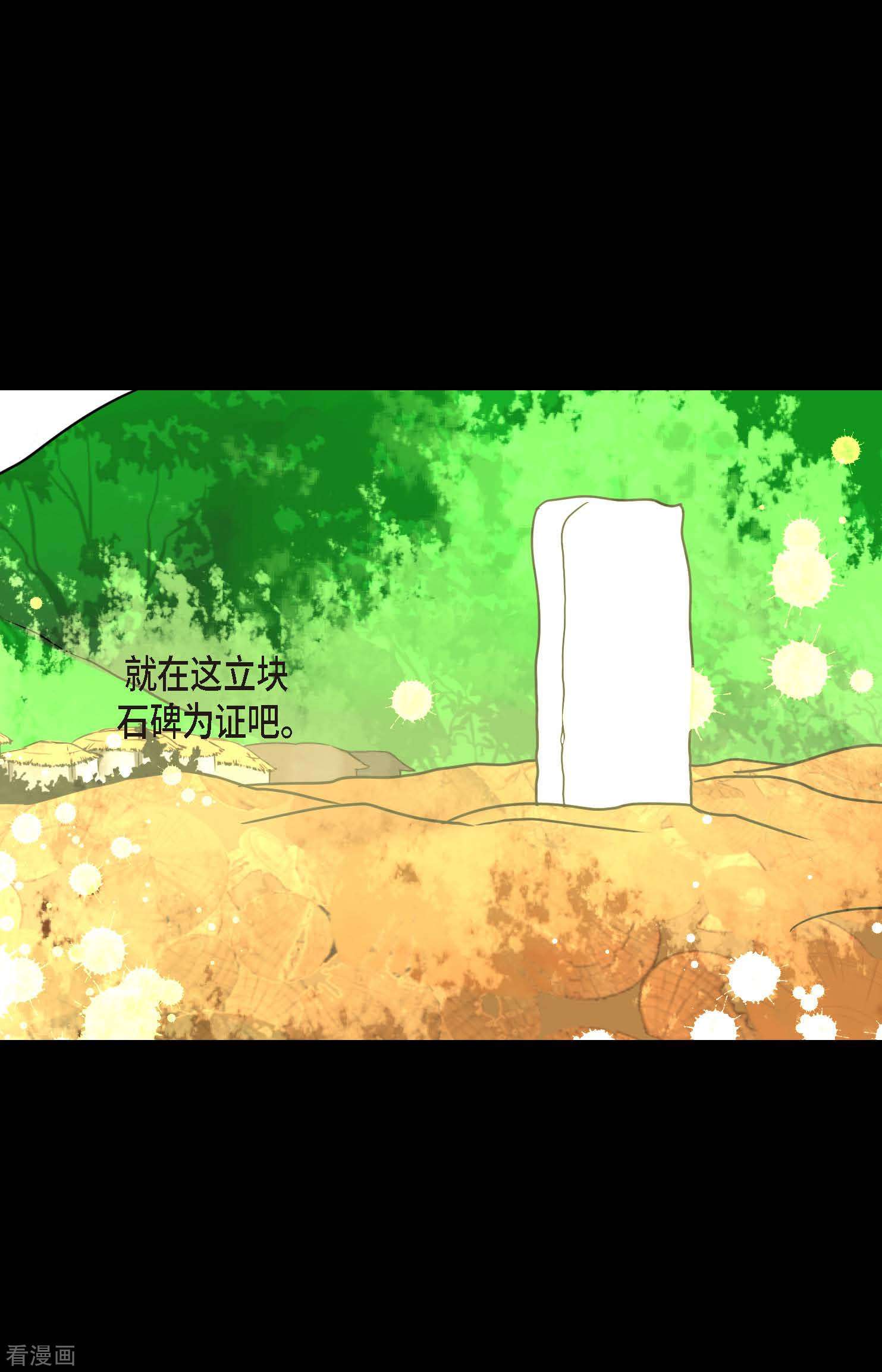 青蛇与红月39话