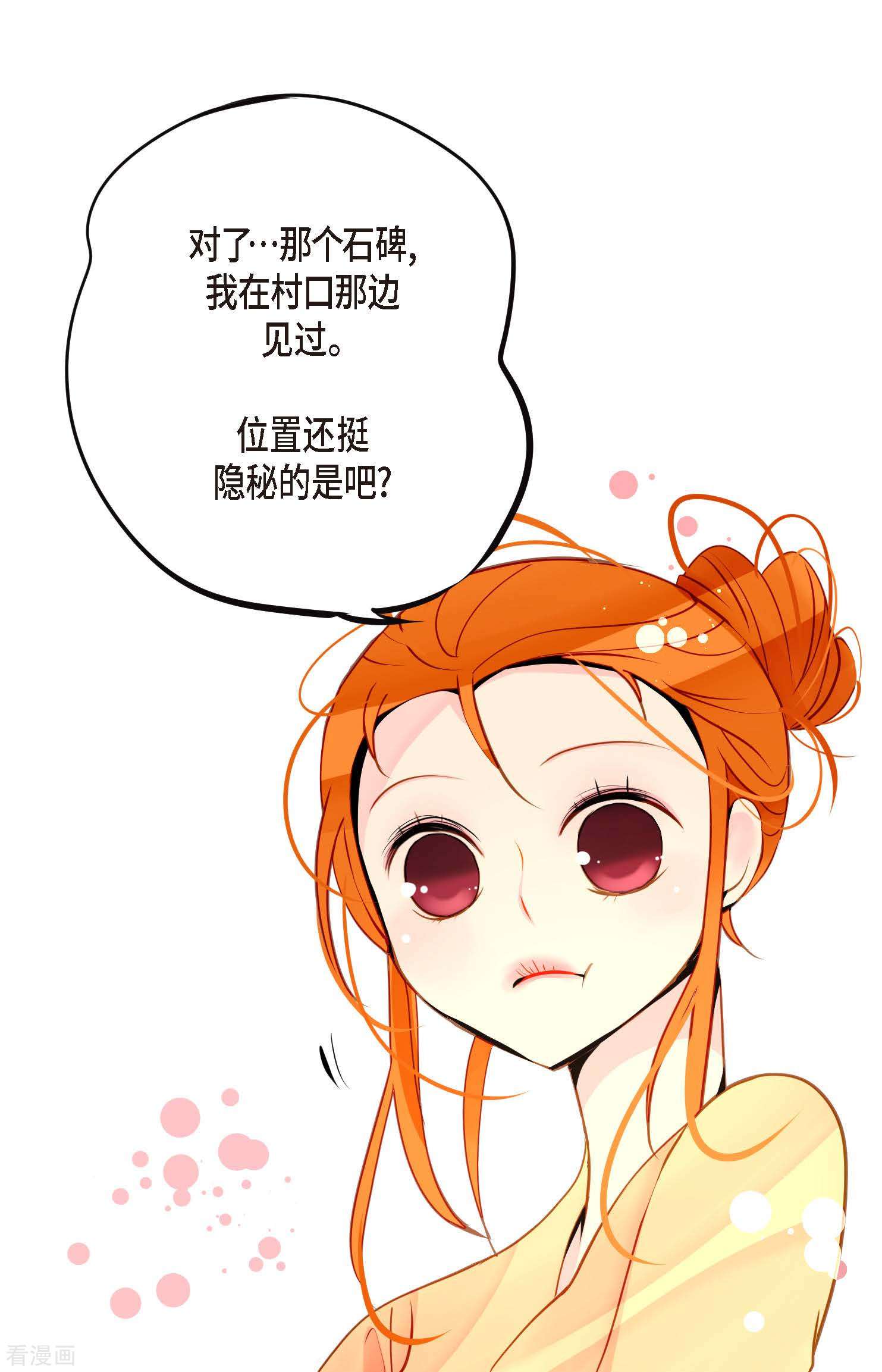 青蛇与红月39话