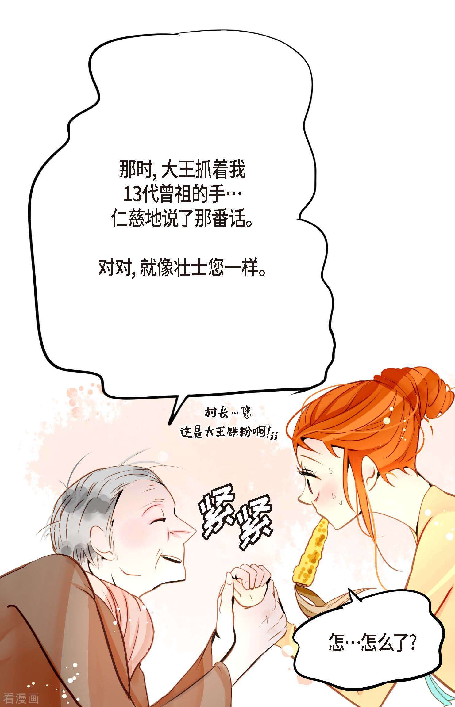 青蛇与红月39话