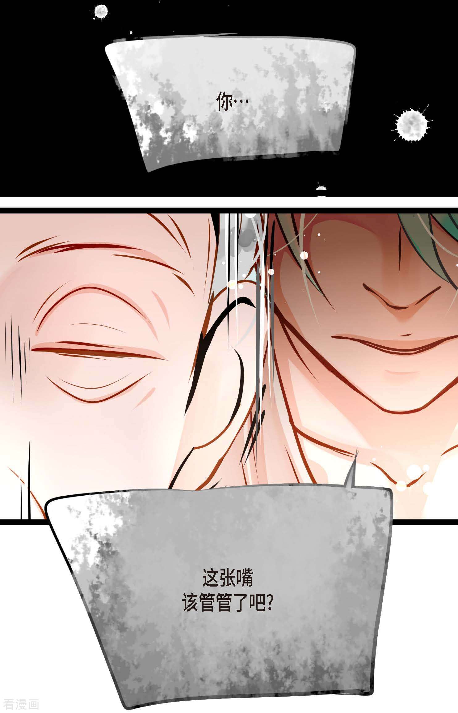 青蛇与红月39话