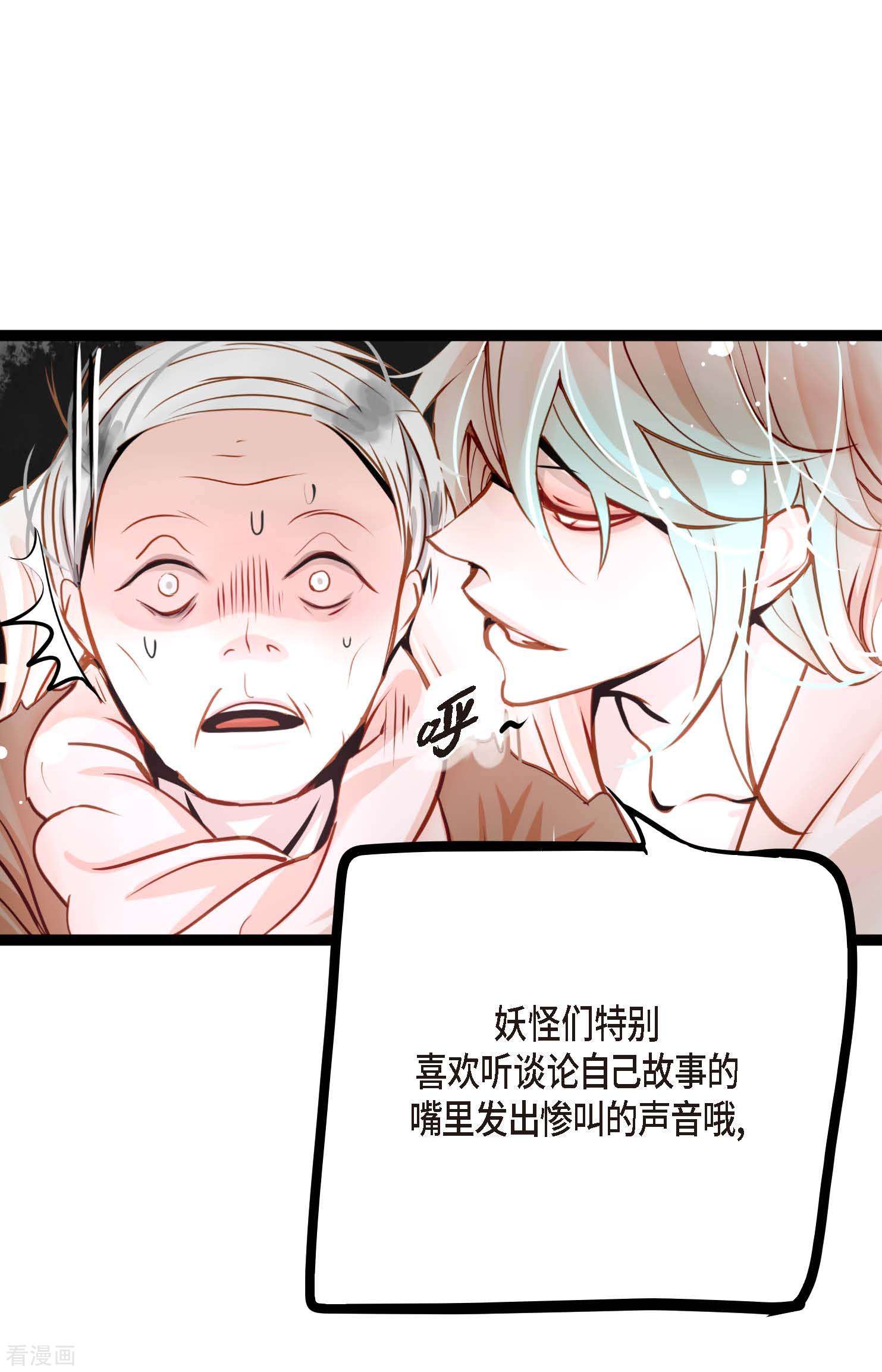 青蛇与红月39话