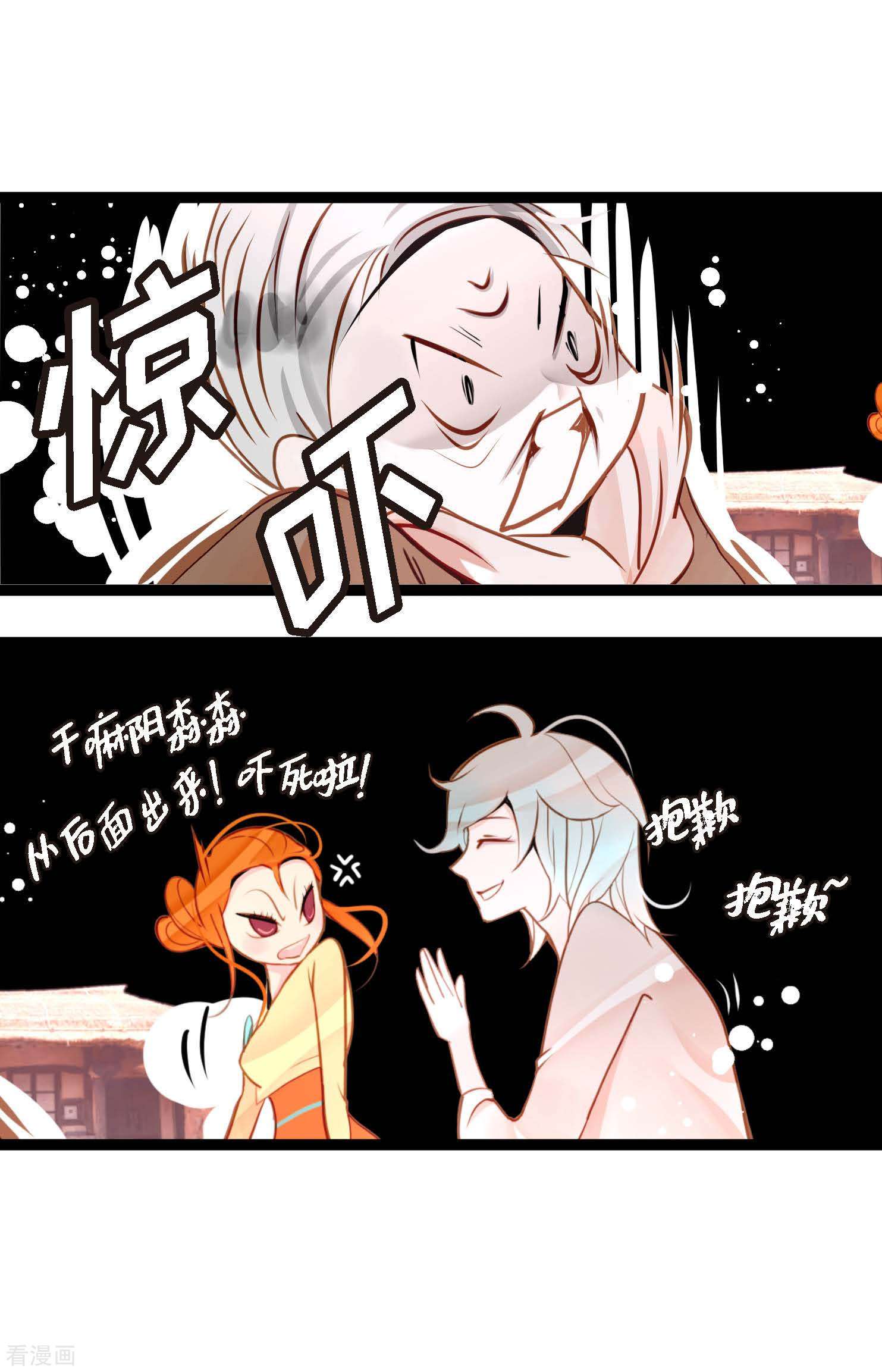 青蛇与红月39话