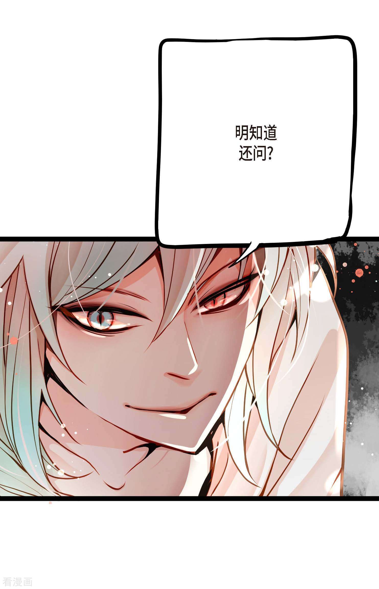 青蛇与红月39话