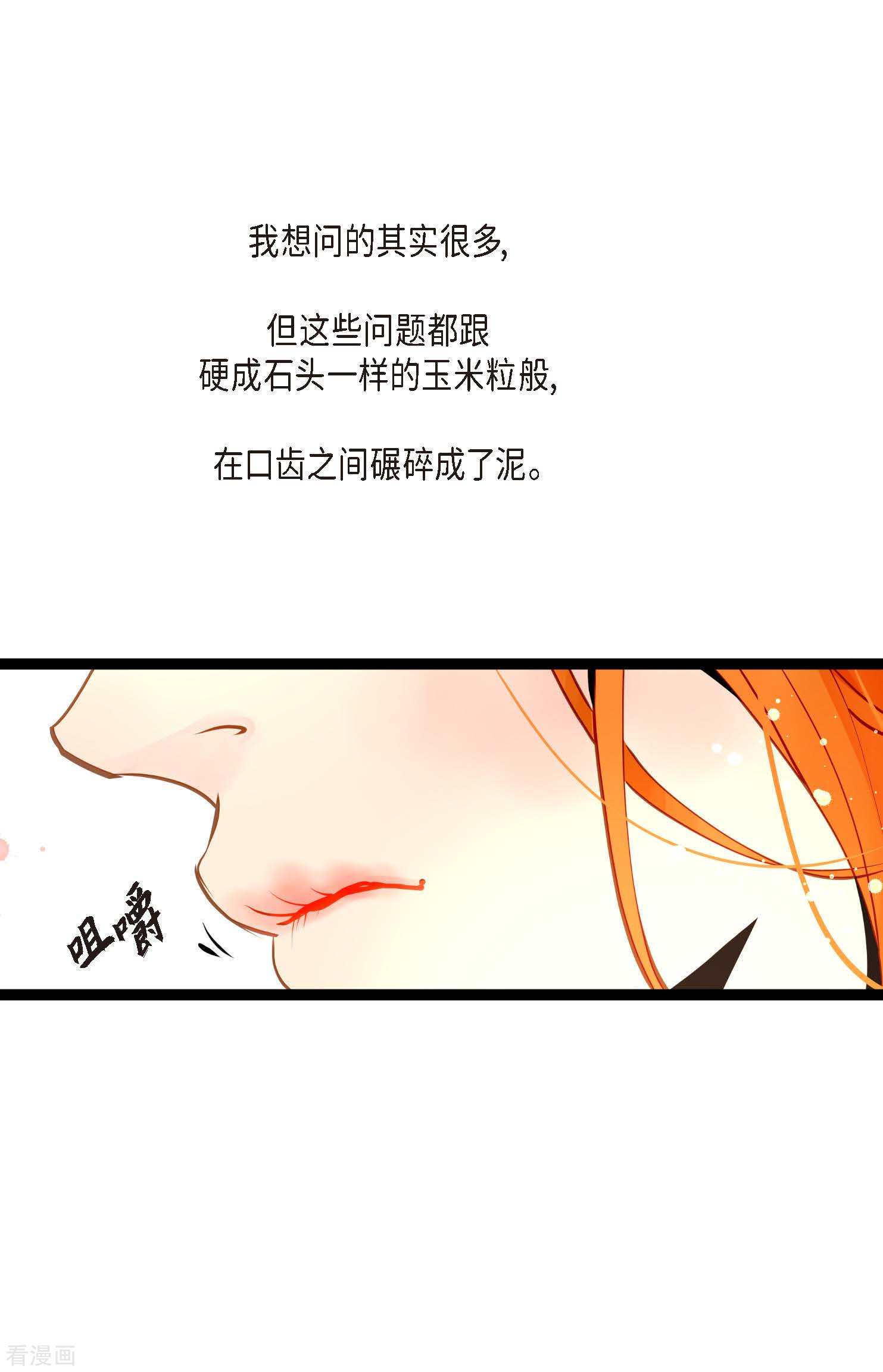 青蛇与红月39话