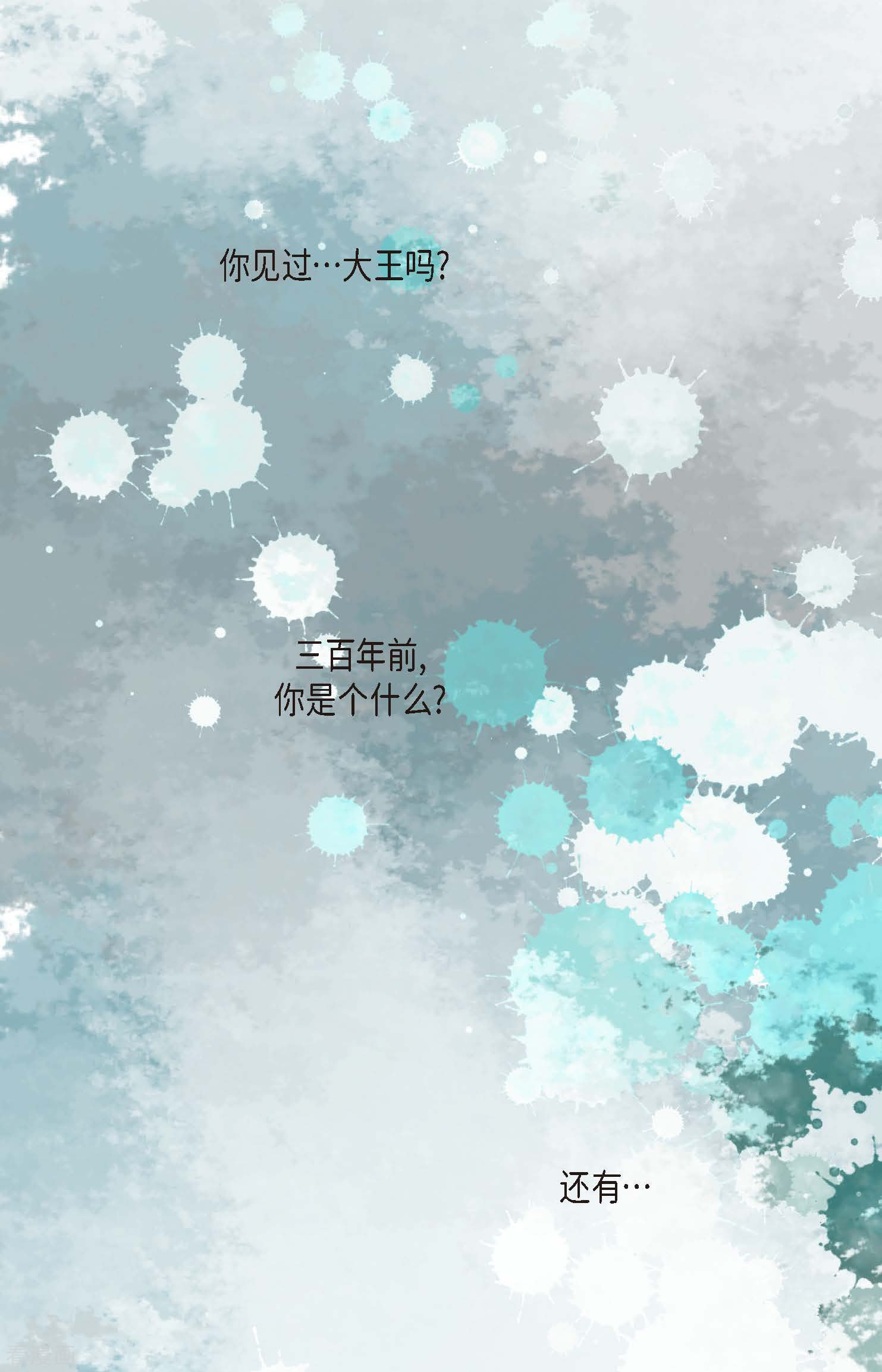 青蛇与红月39话