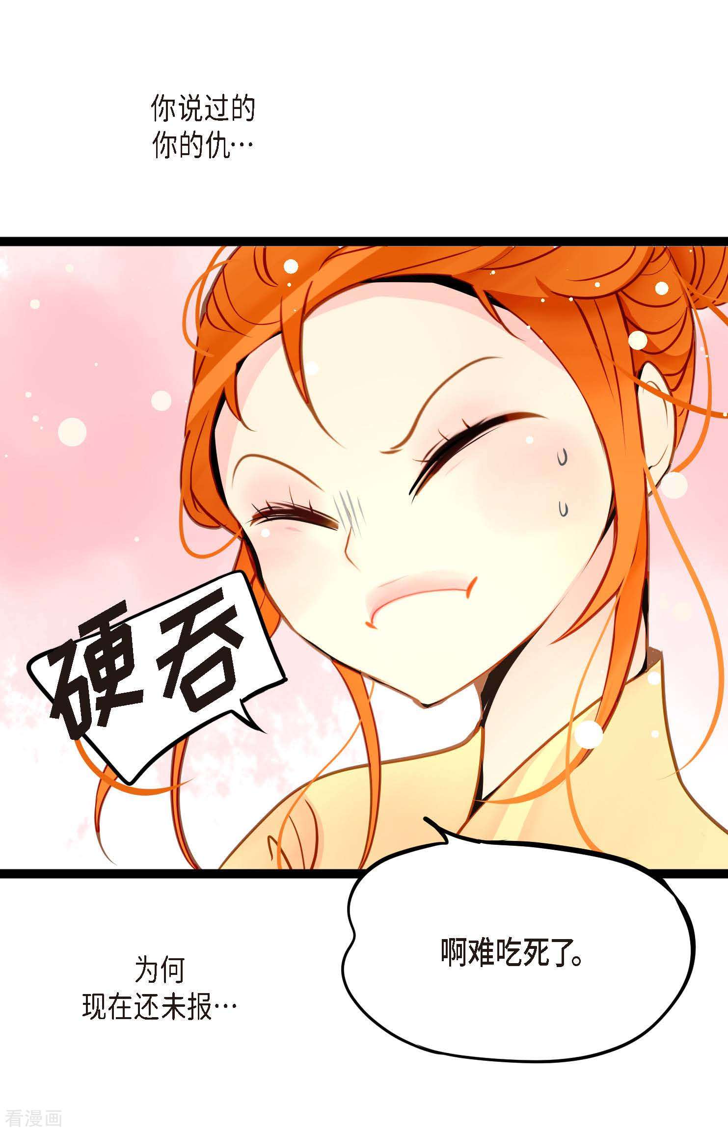 青蛇与红月39话