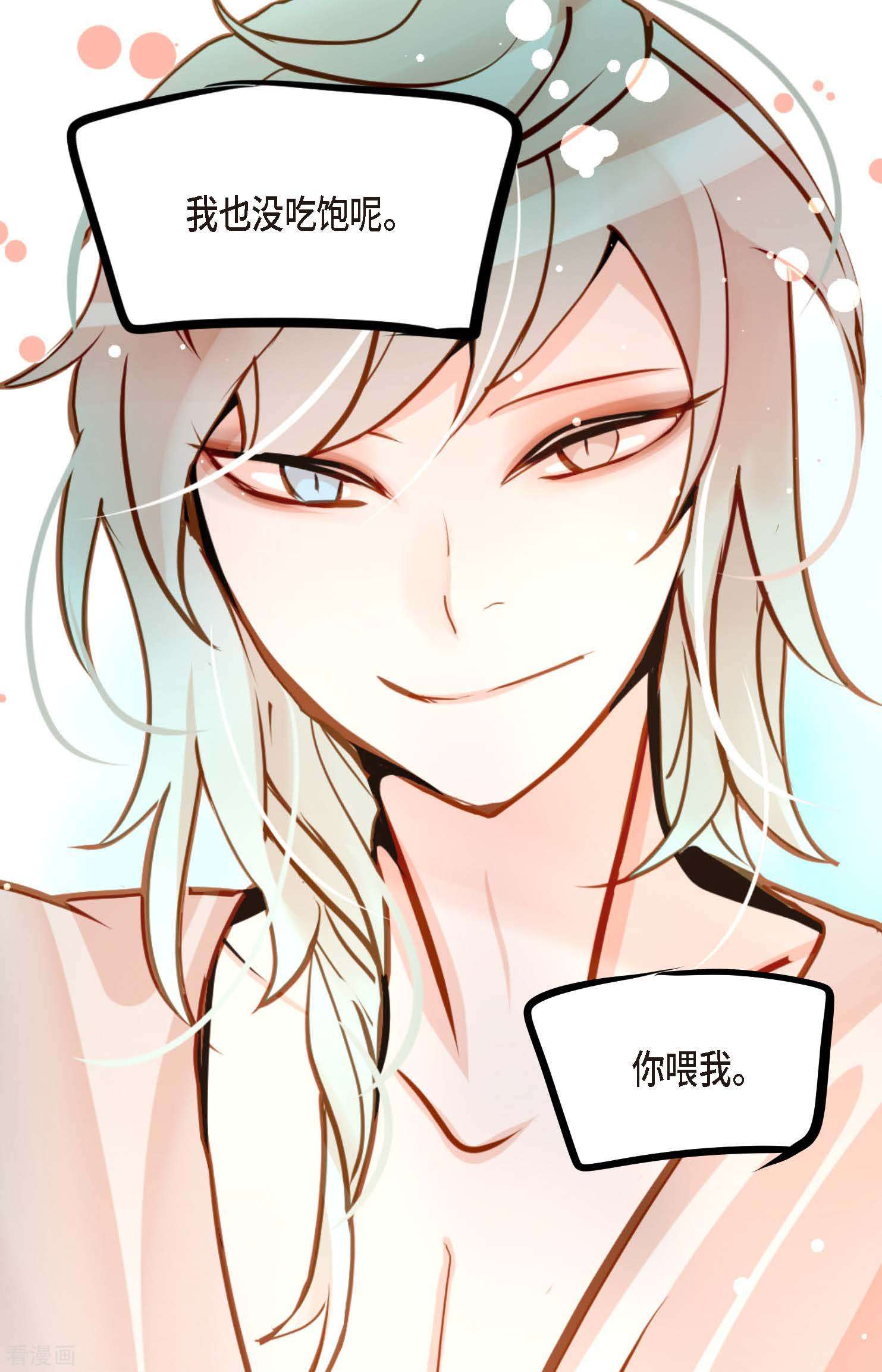 青蛇与红月39话