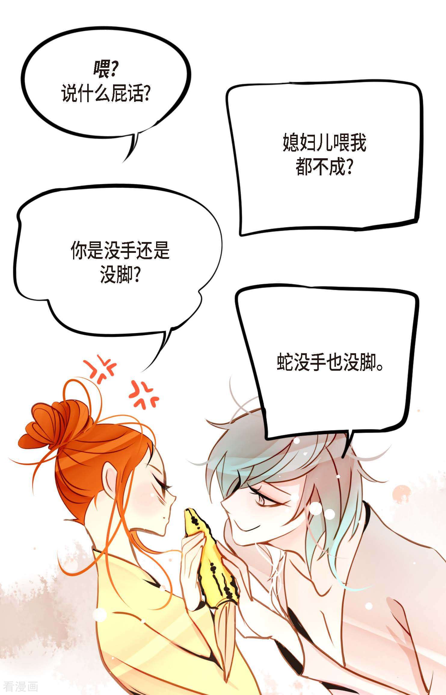 青蛇与红月39话