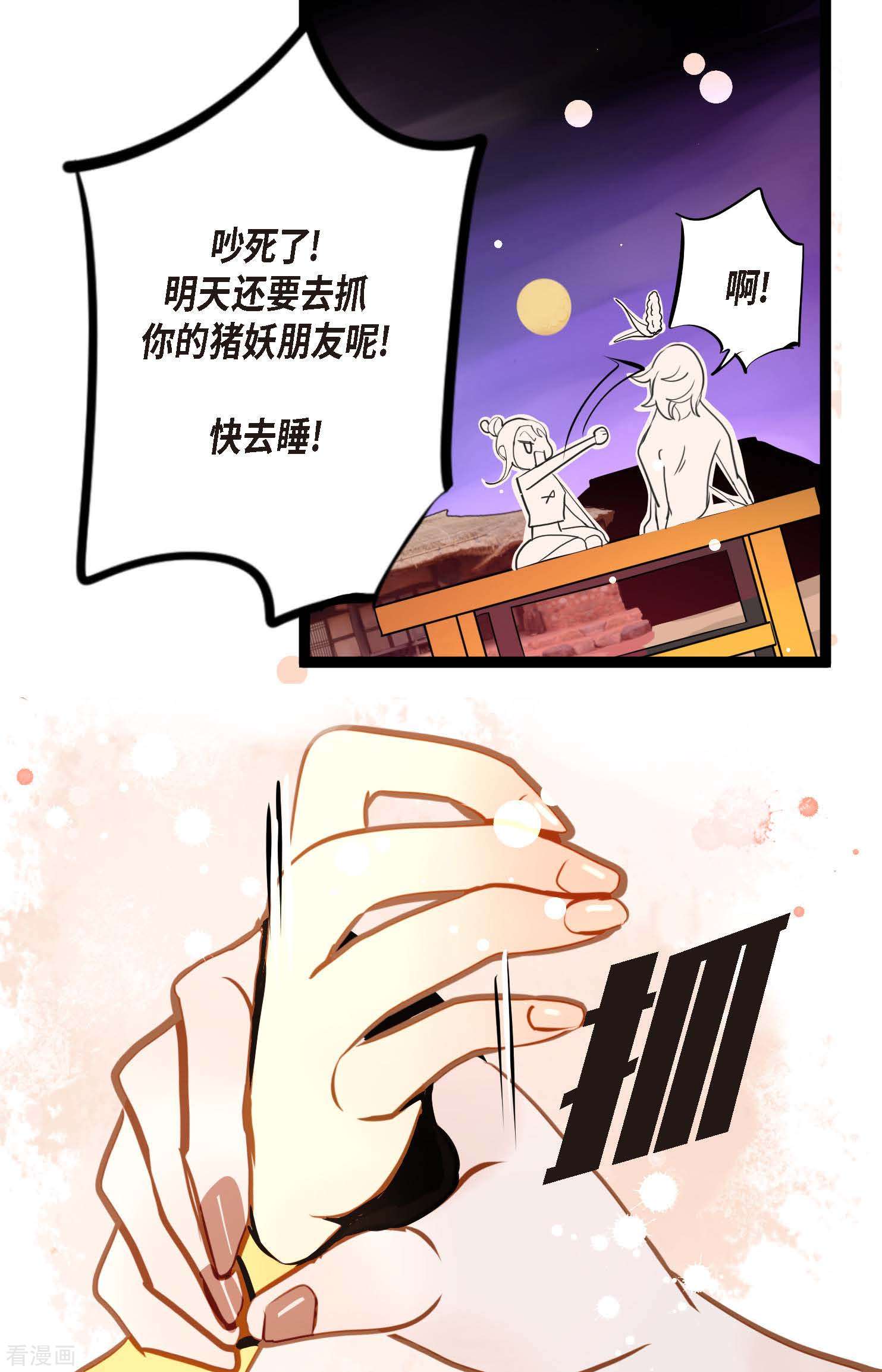 青蛇与红月39话