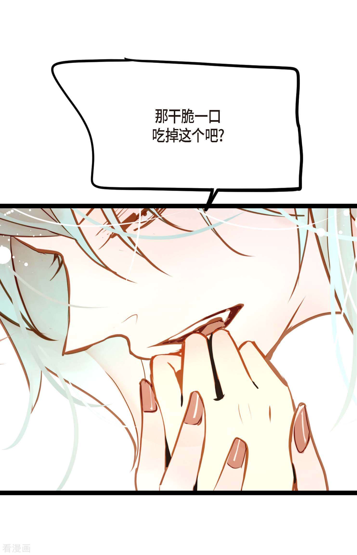 青蛇与红月39话