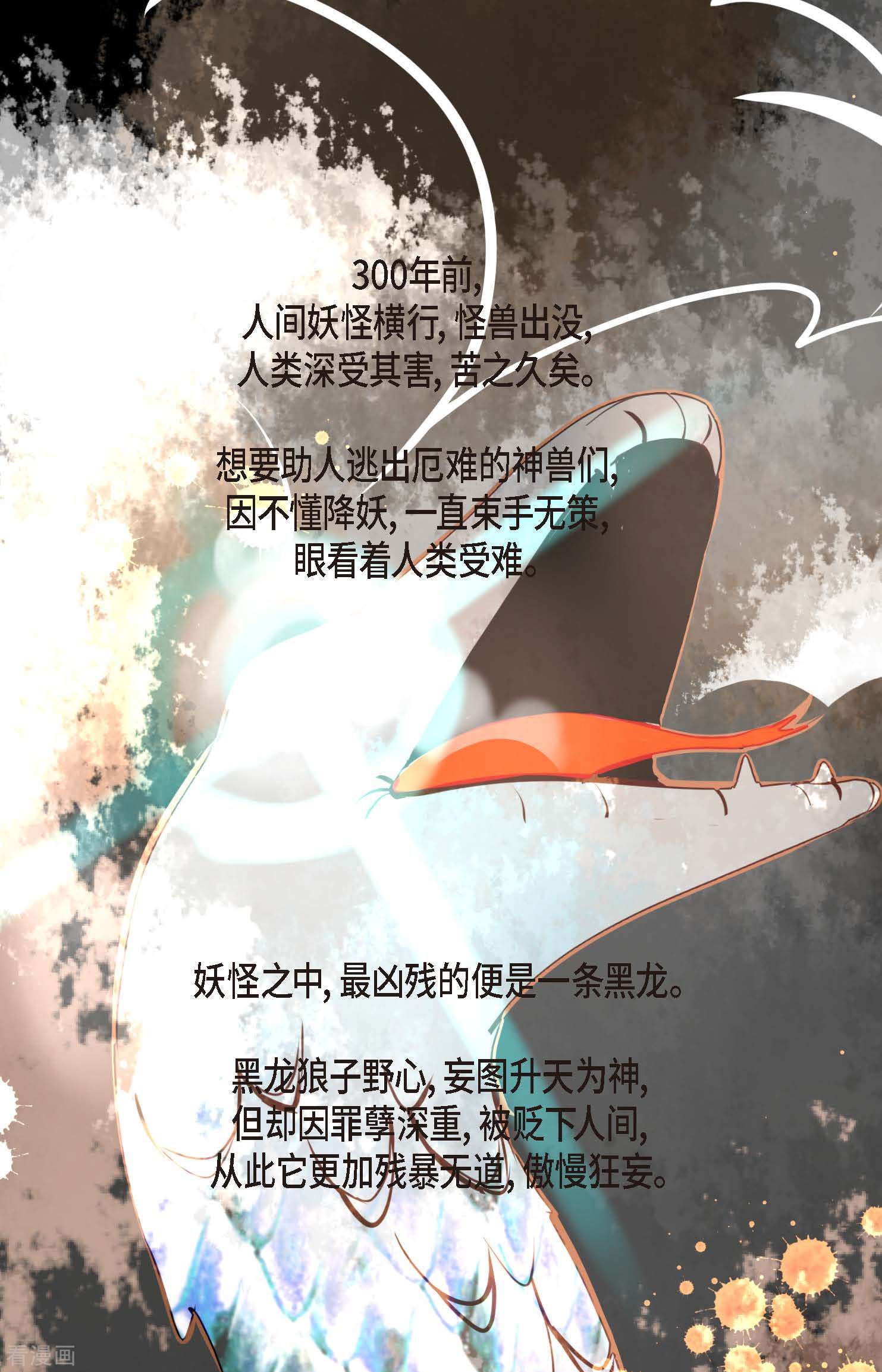 青蛇与红月39话