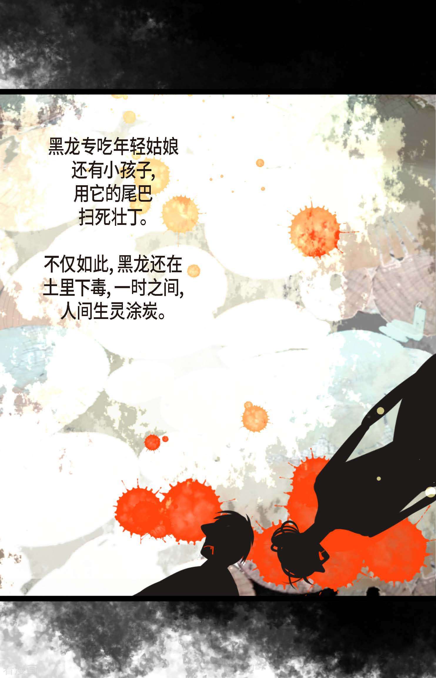 青蛇与红月39话