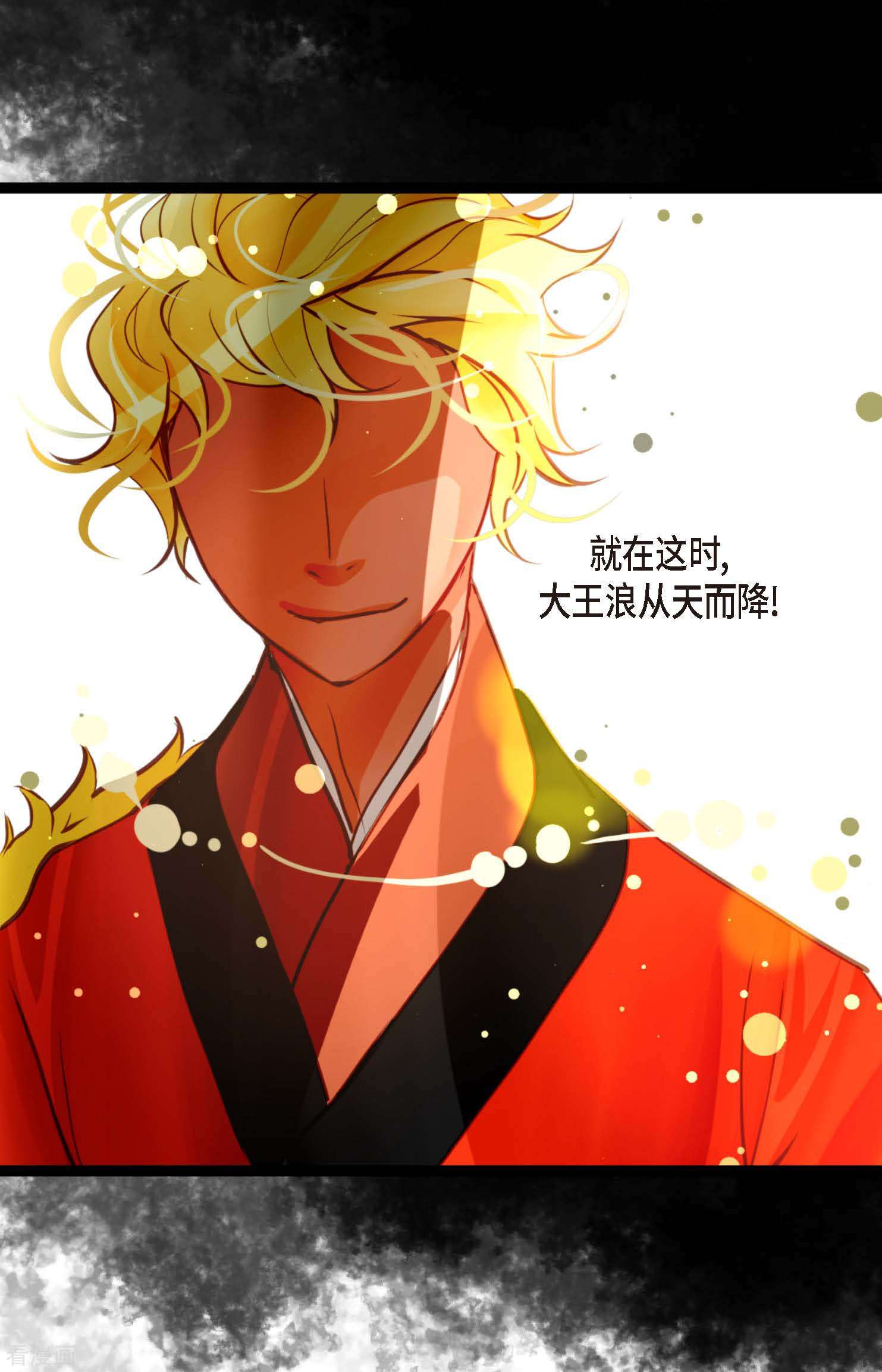 青蛇与红月39话