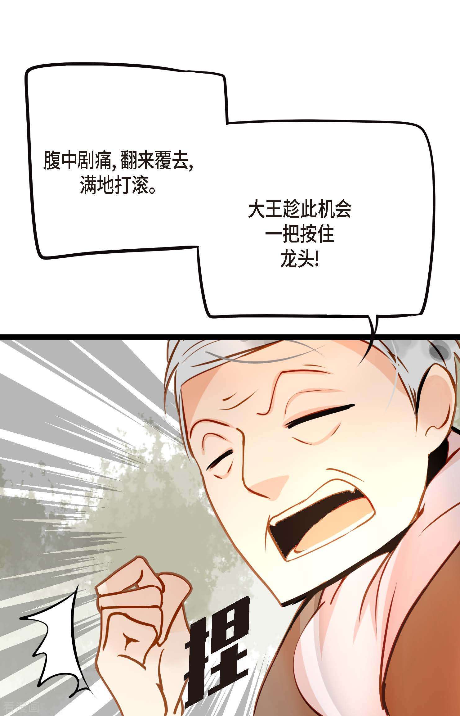 青蛇与红月39话