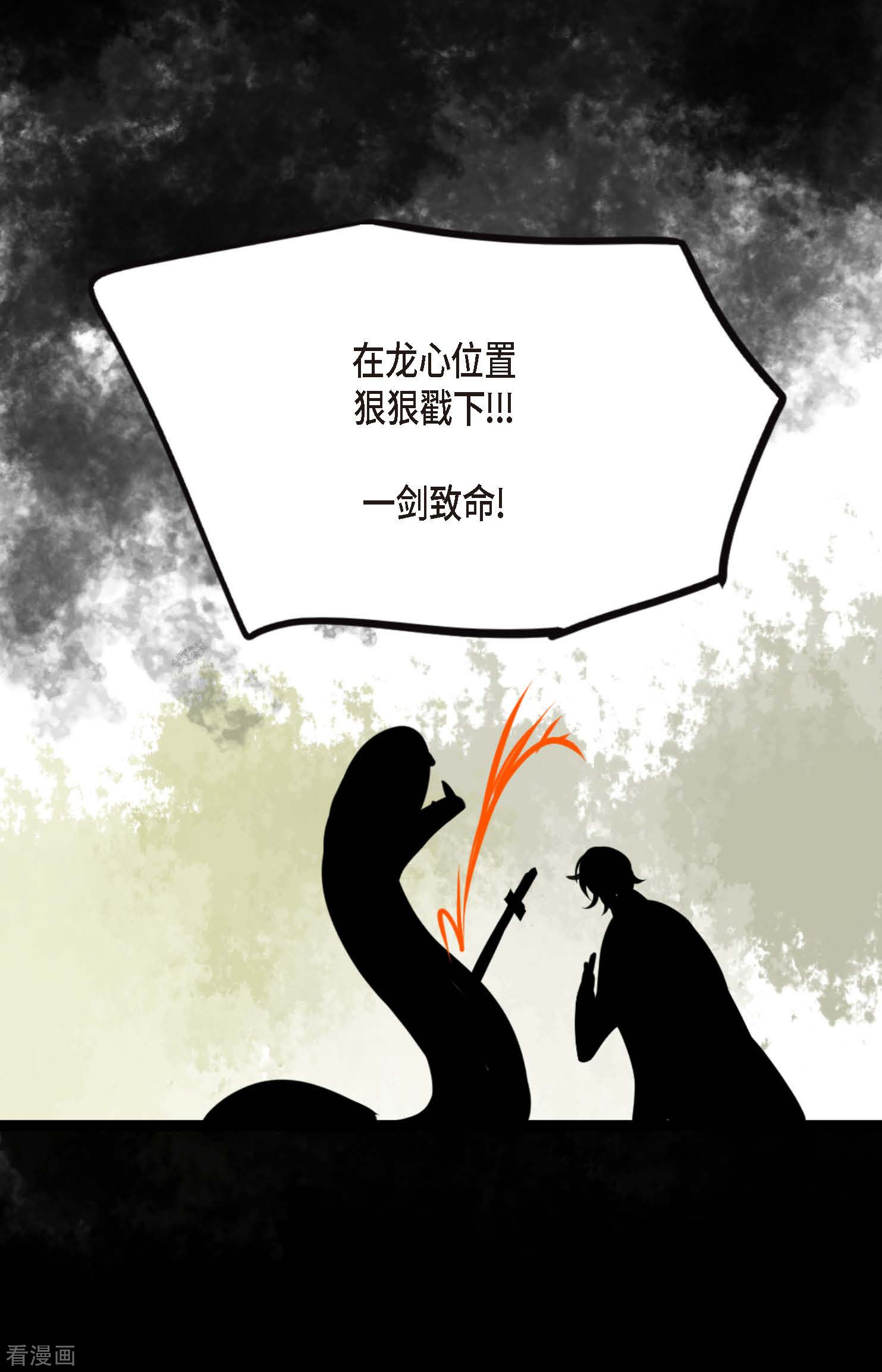 青蛇与红月39话