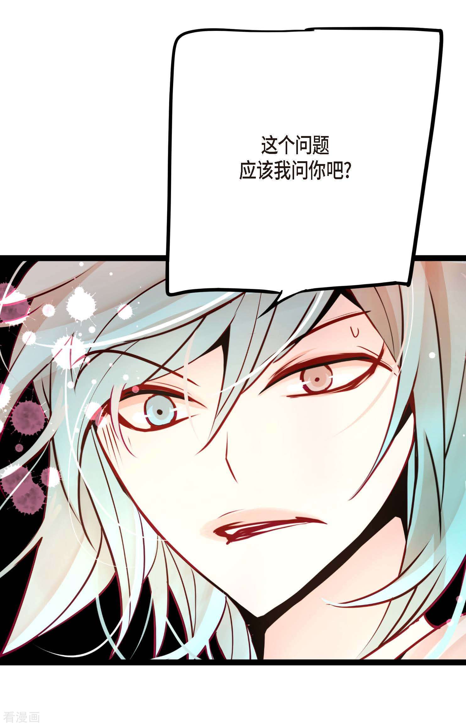 青蛇与红月44话