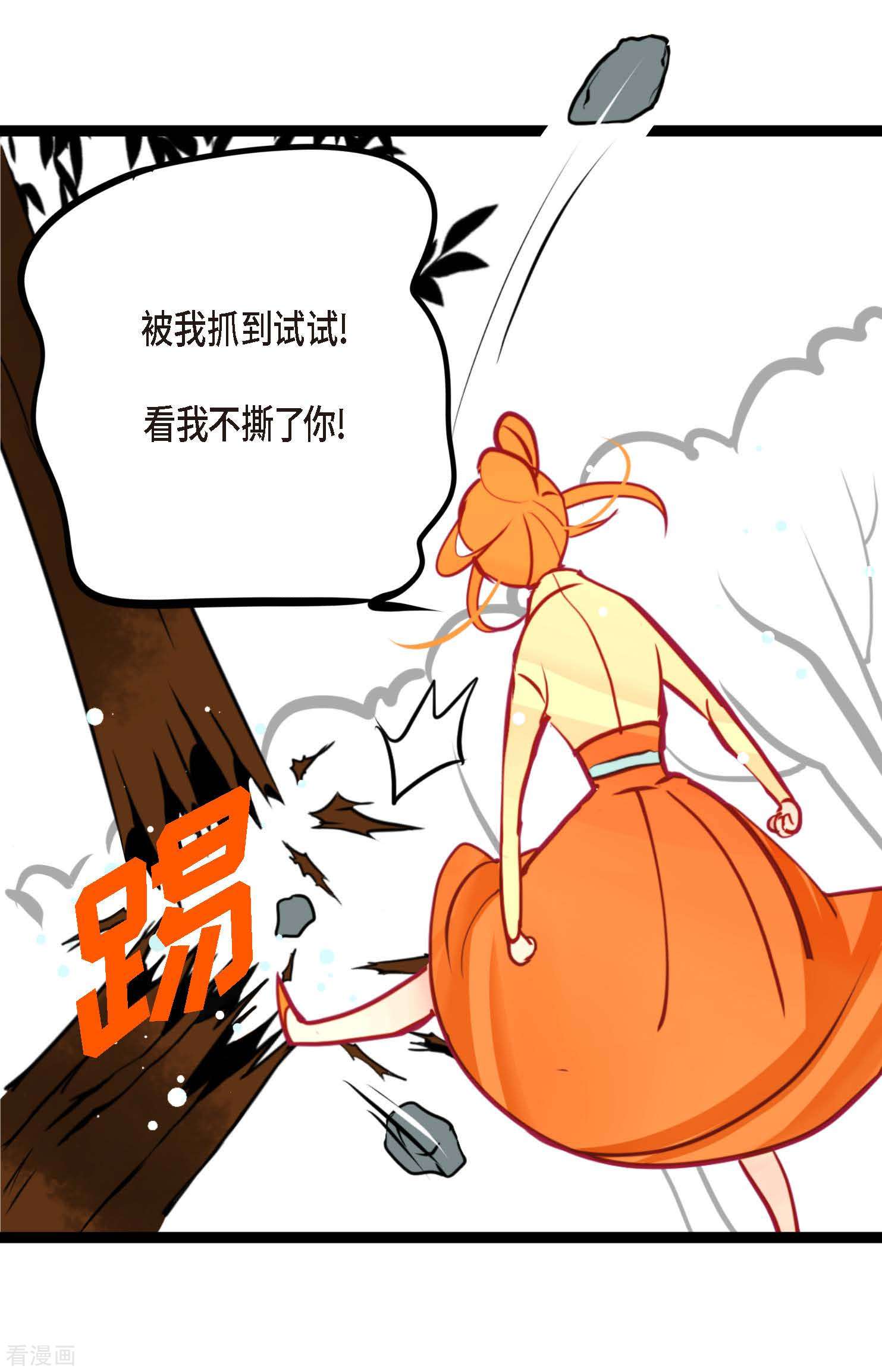 青蛇与红月44话