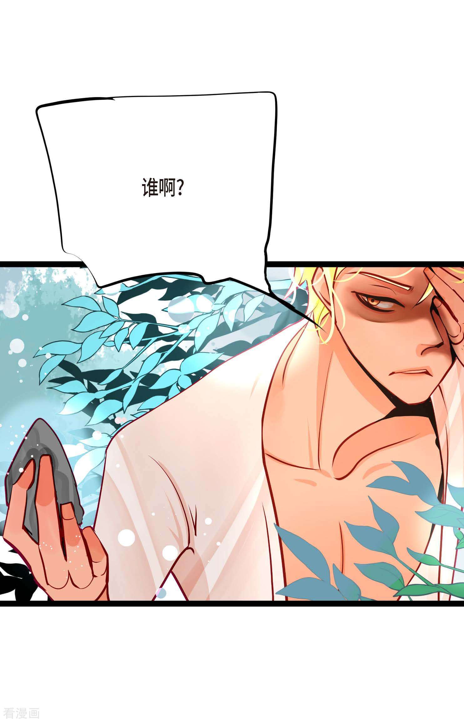 青蛇与红月44话