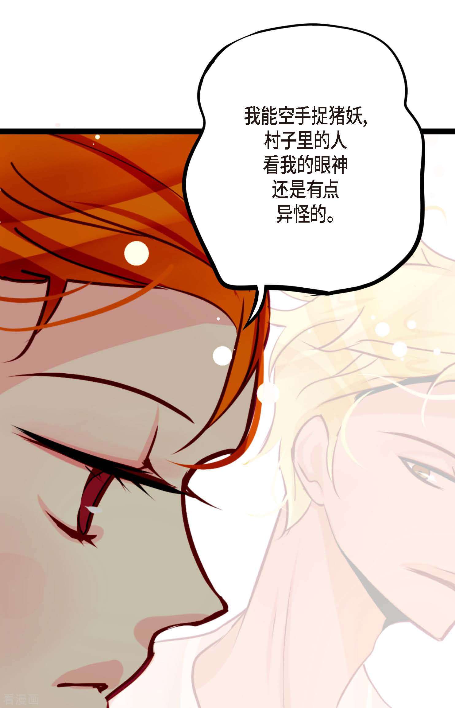 青蛇与红月44话