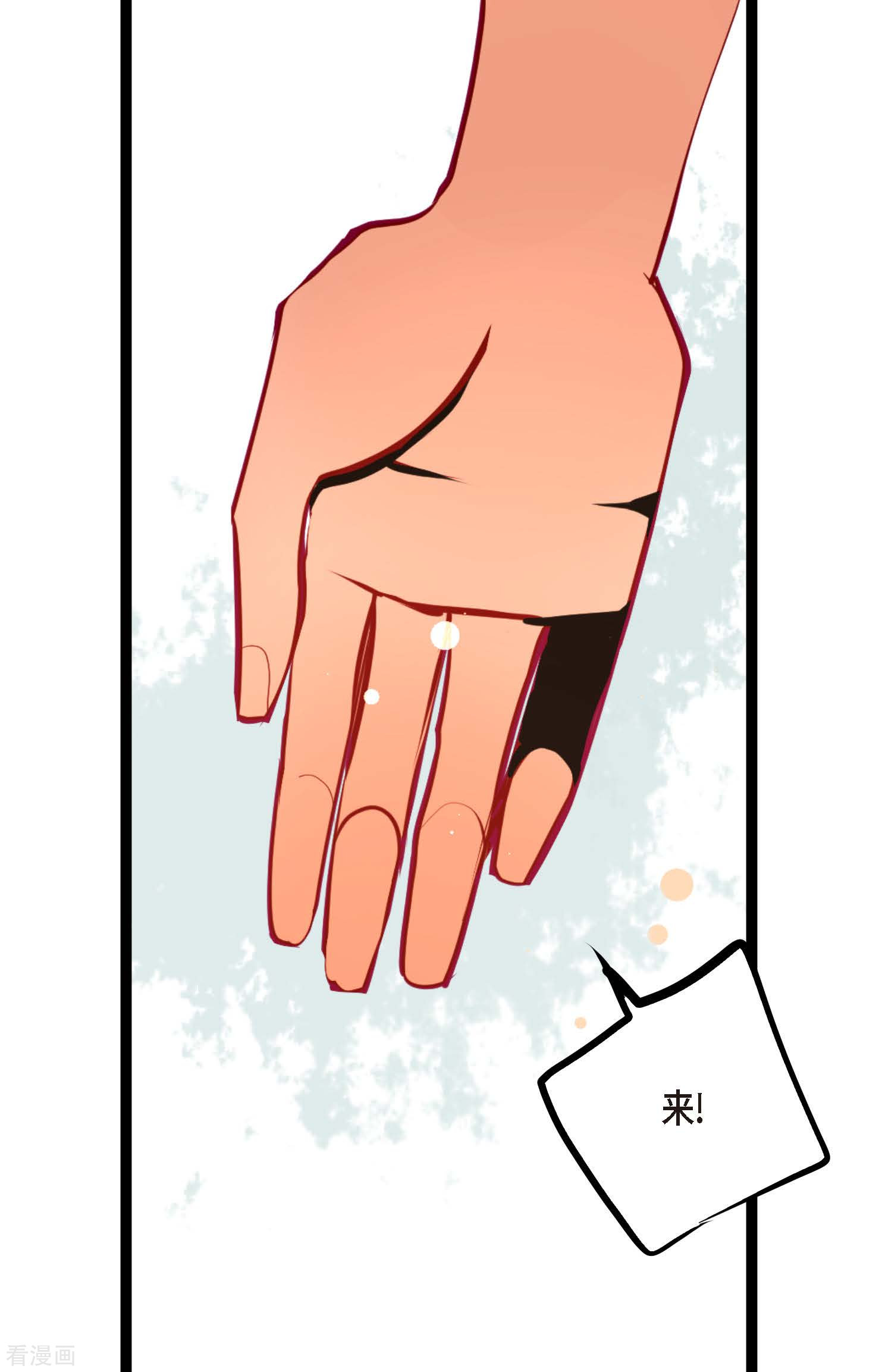 青蛇与红月44话