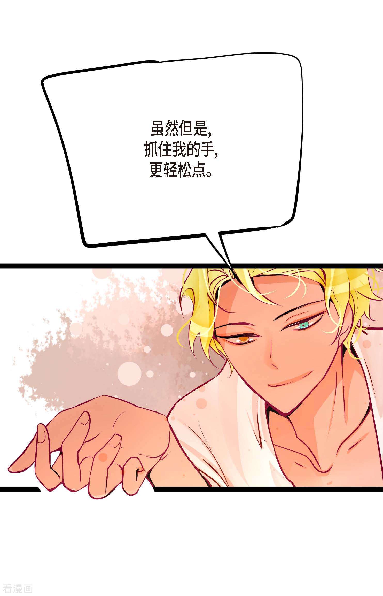 青蛇与红月44话