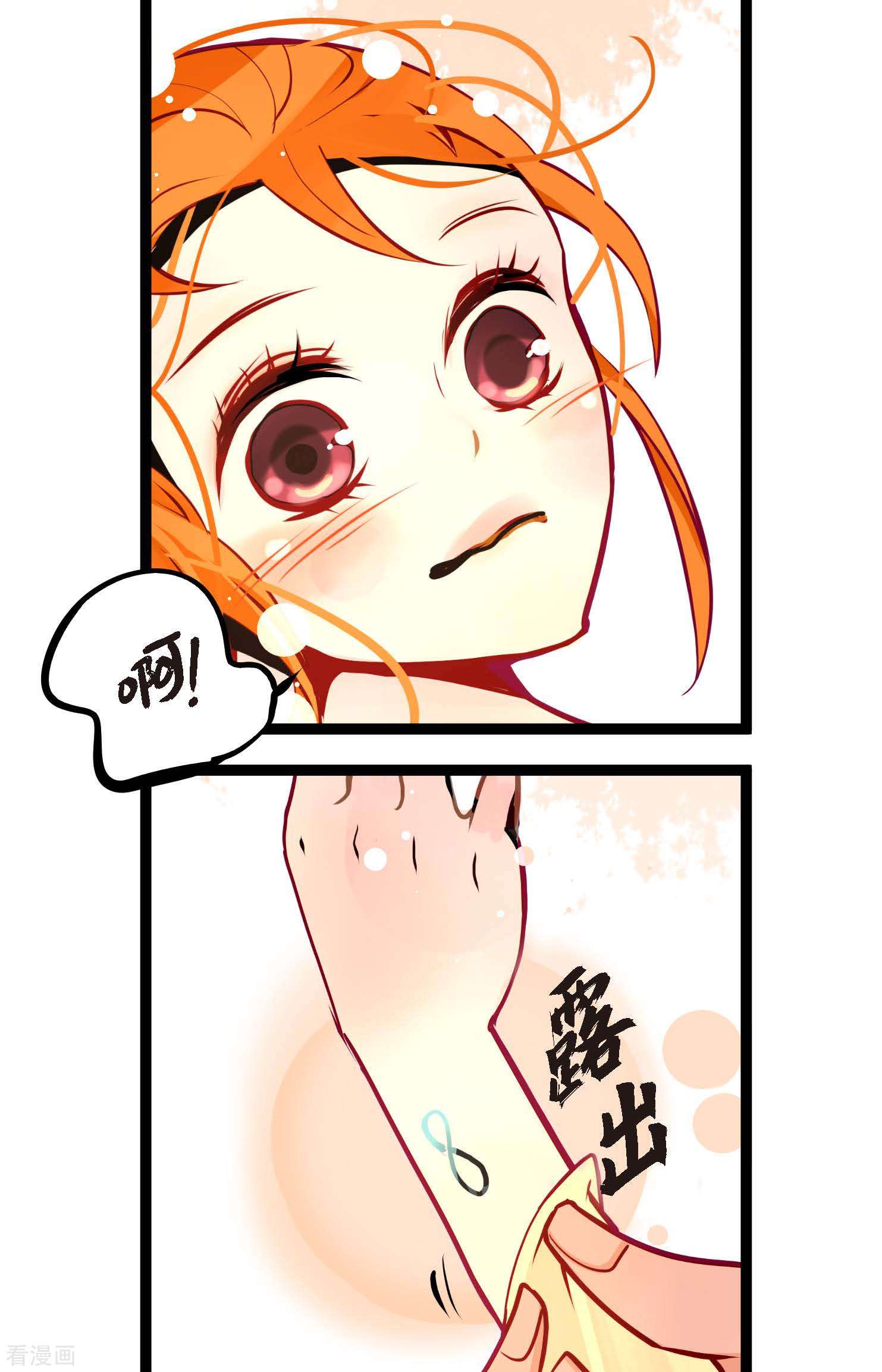 青蛇与红月44话