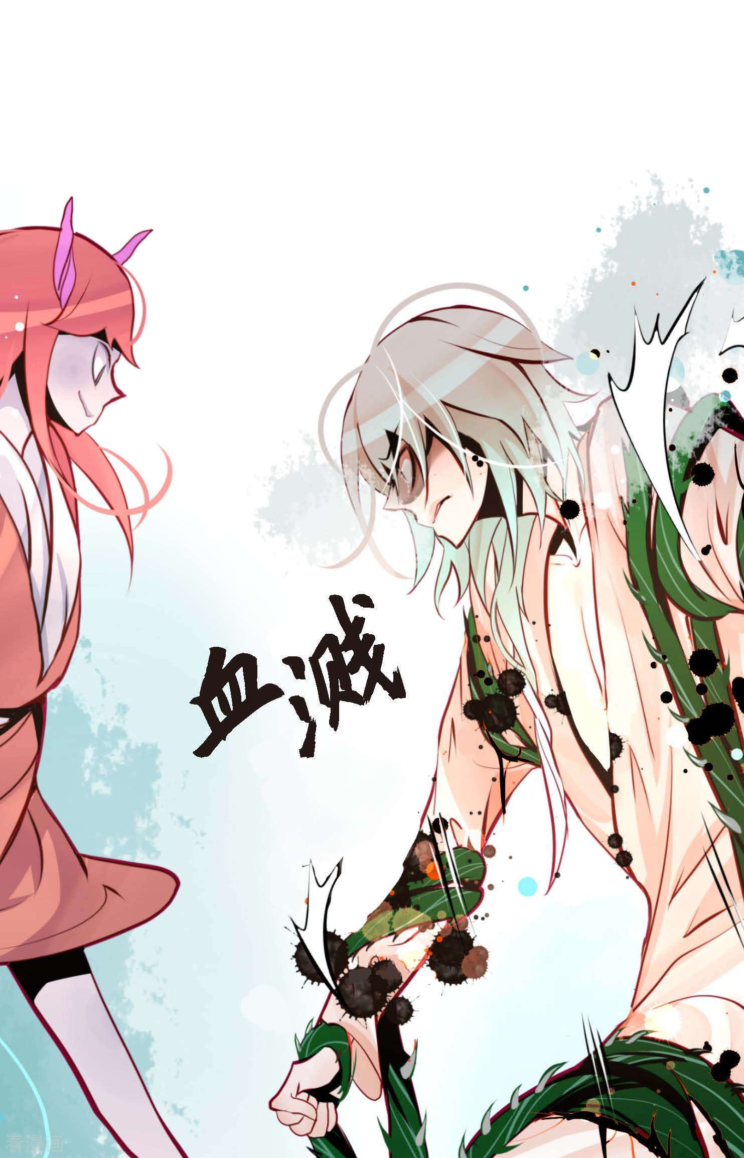 青蛇与红月45话