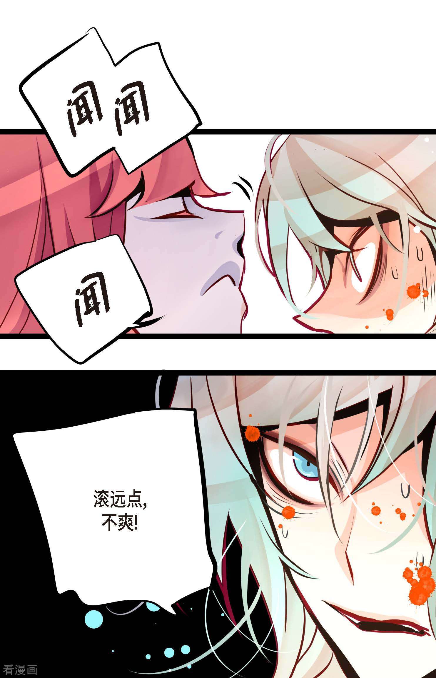 青蛇与红月45话