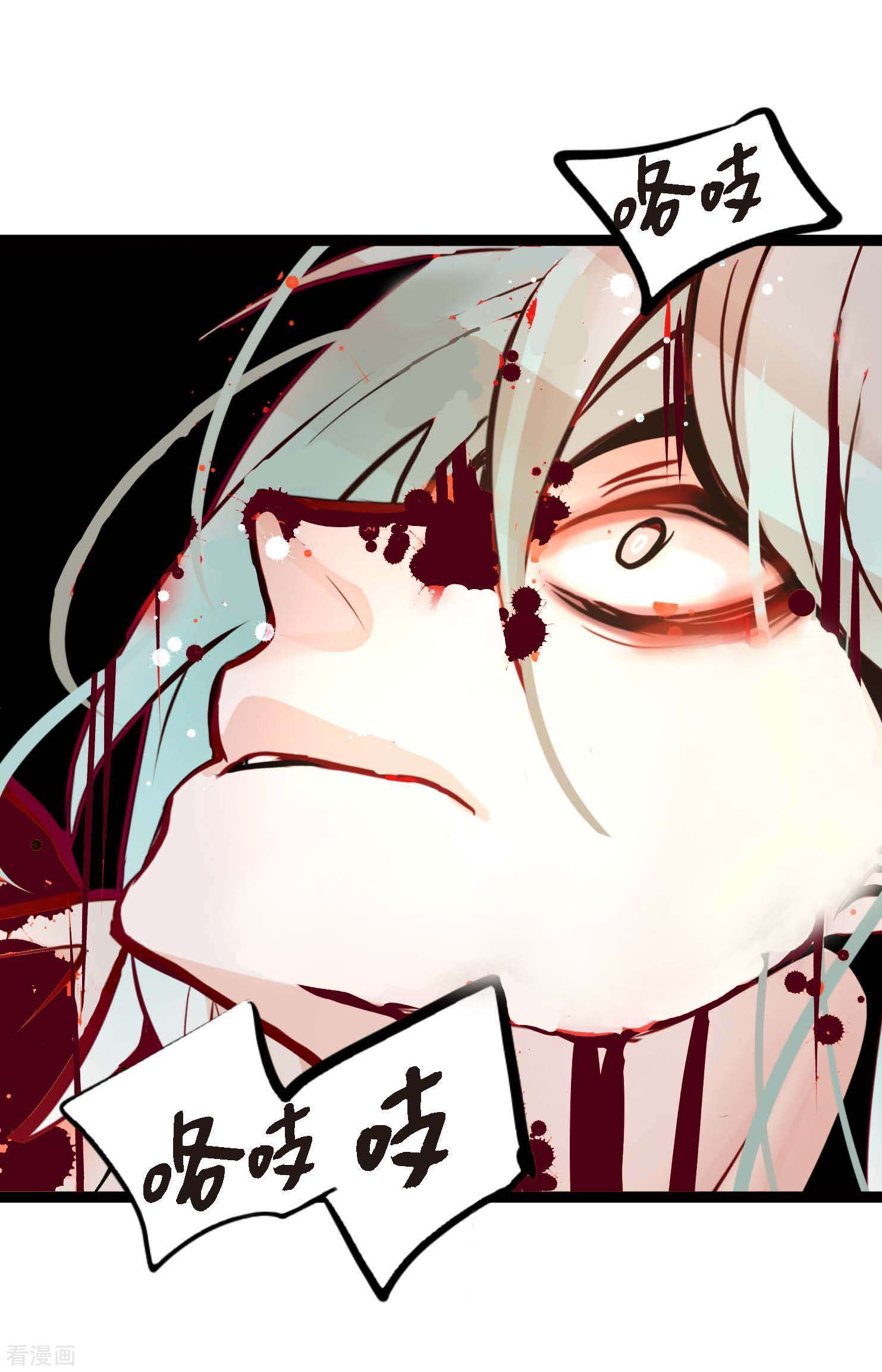 青蛇与红月45话