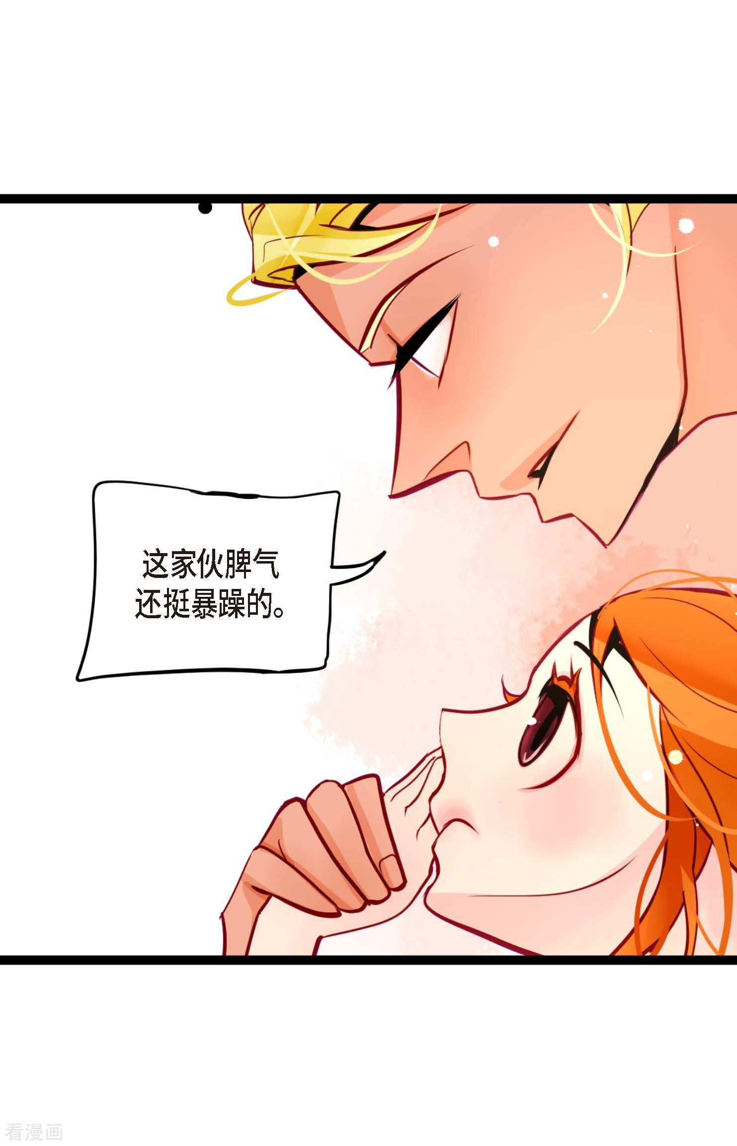 青蛇与红月46话