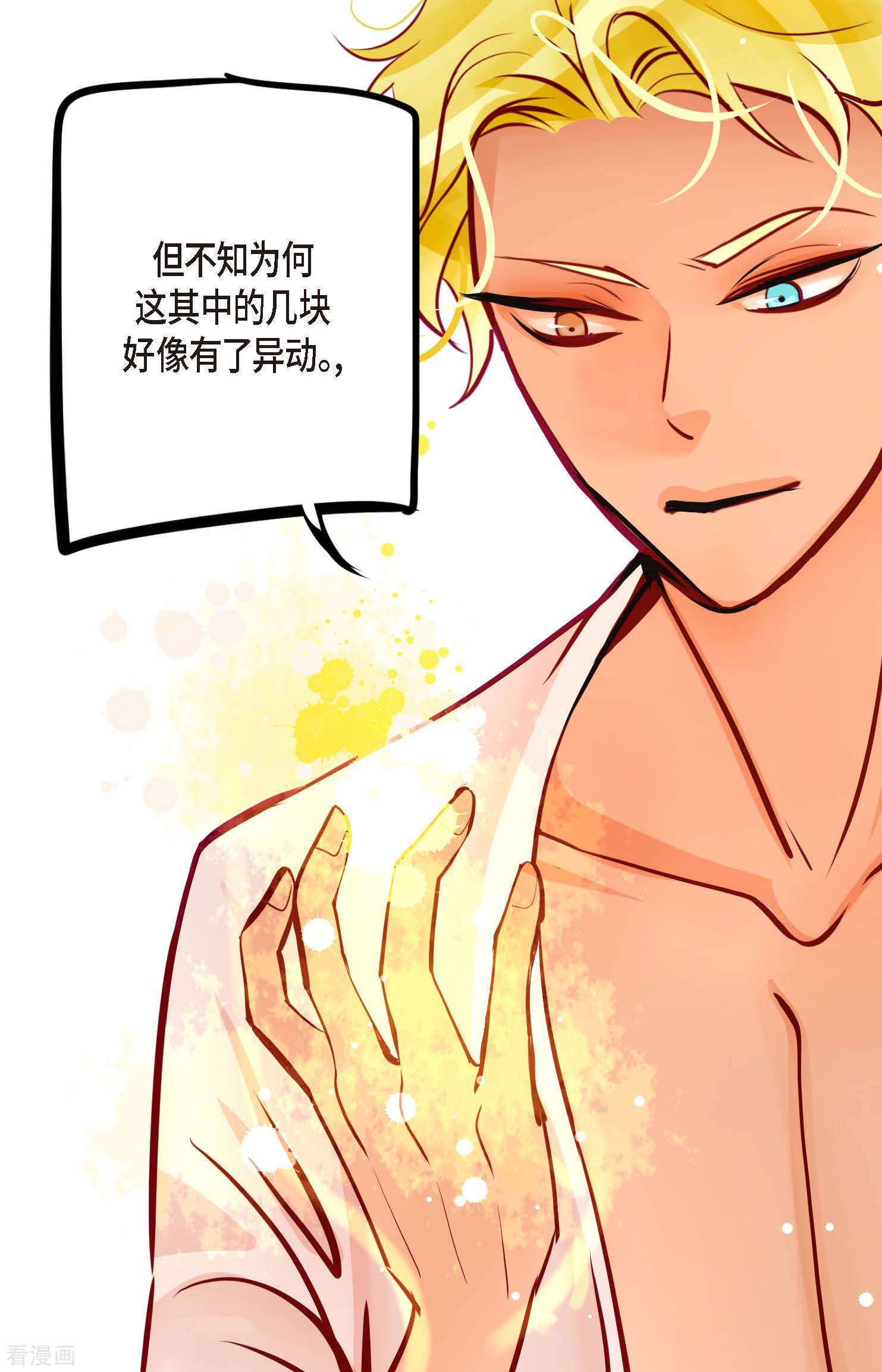 青蛇与红月46话