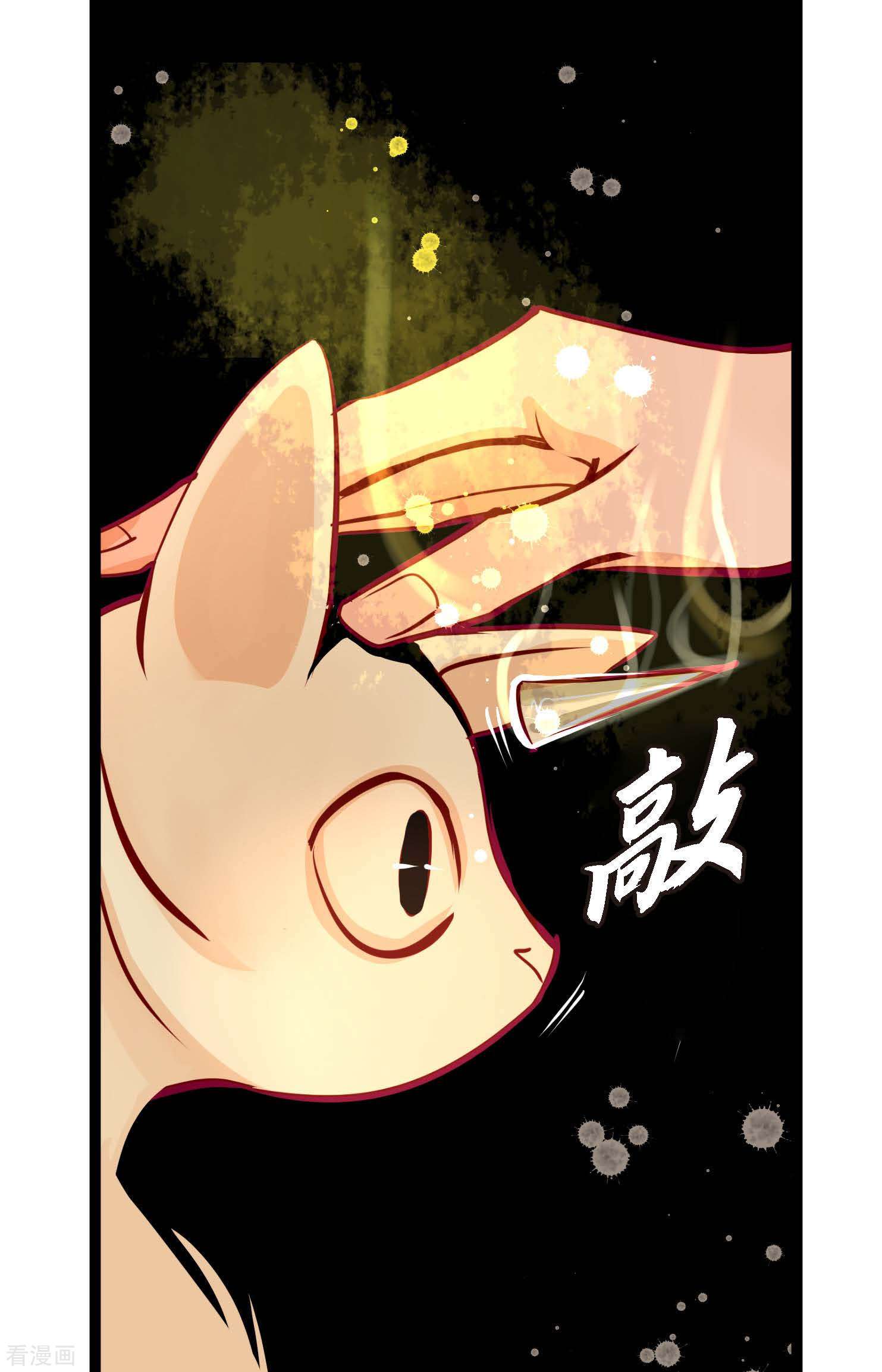 青蛇与红月46话