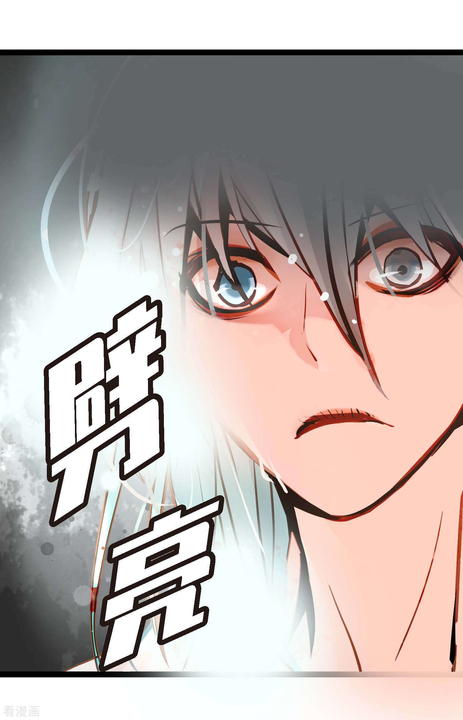 青蛇与红月49话