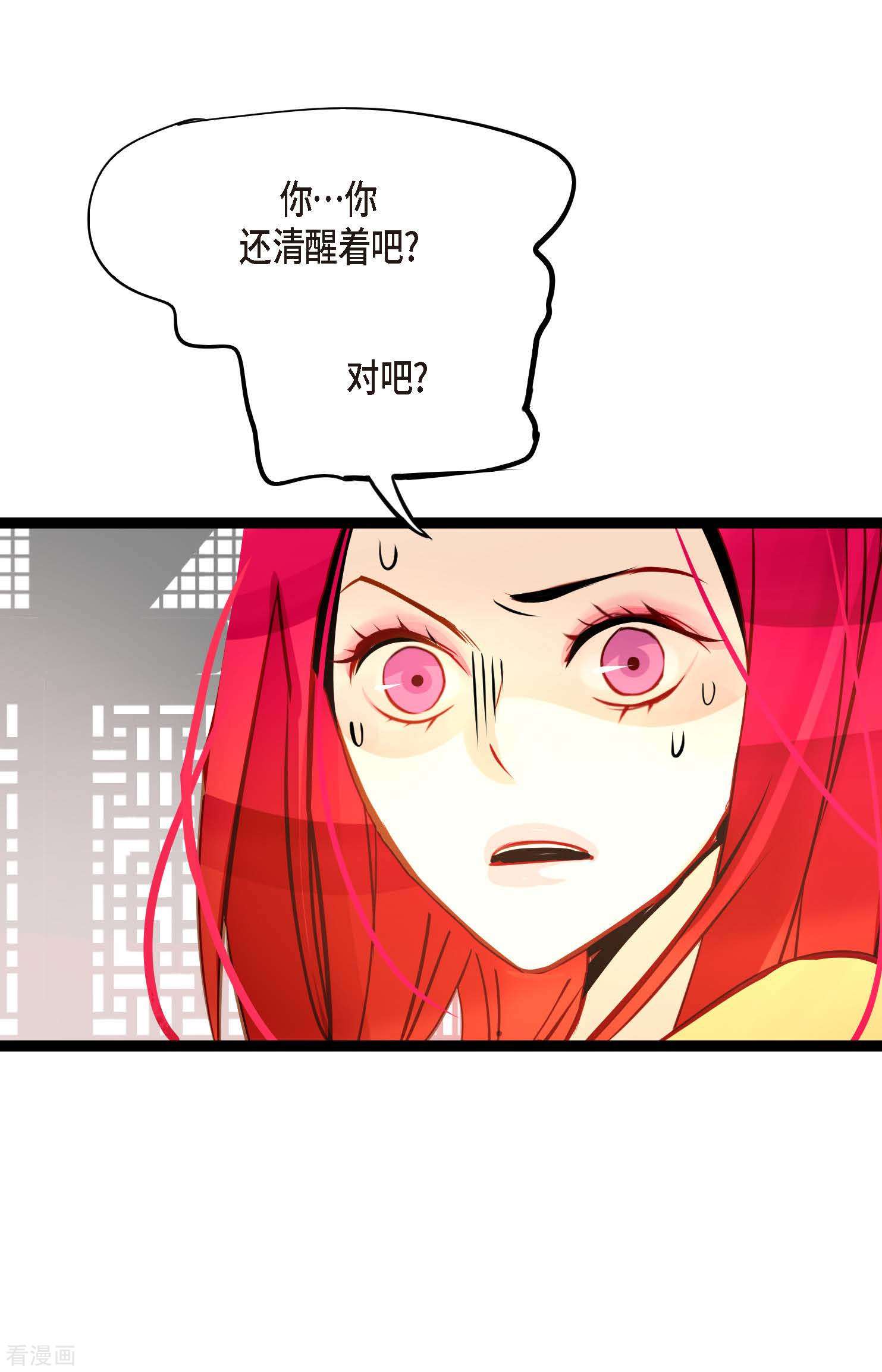 青蛇与红月49话