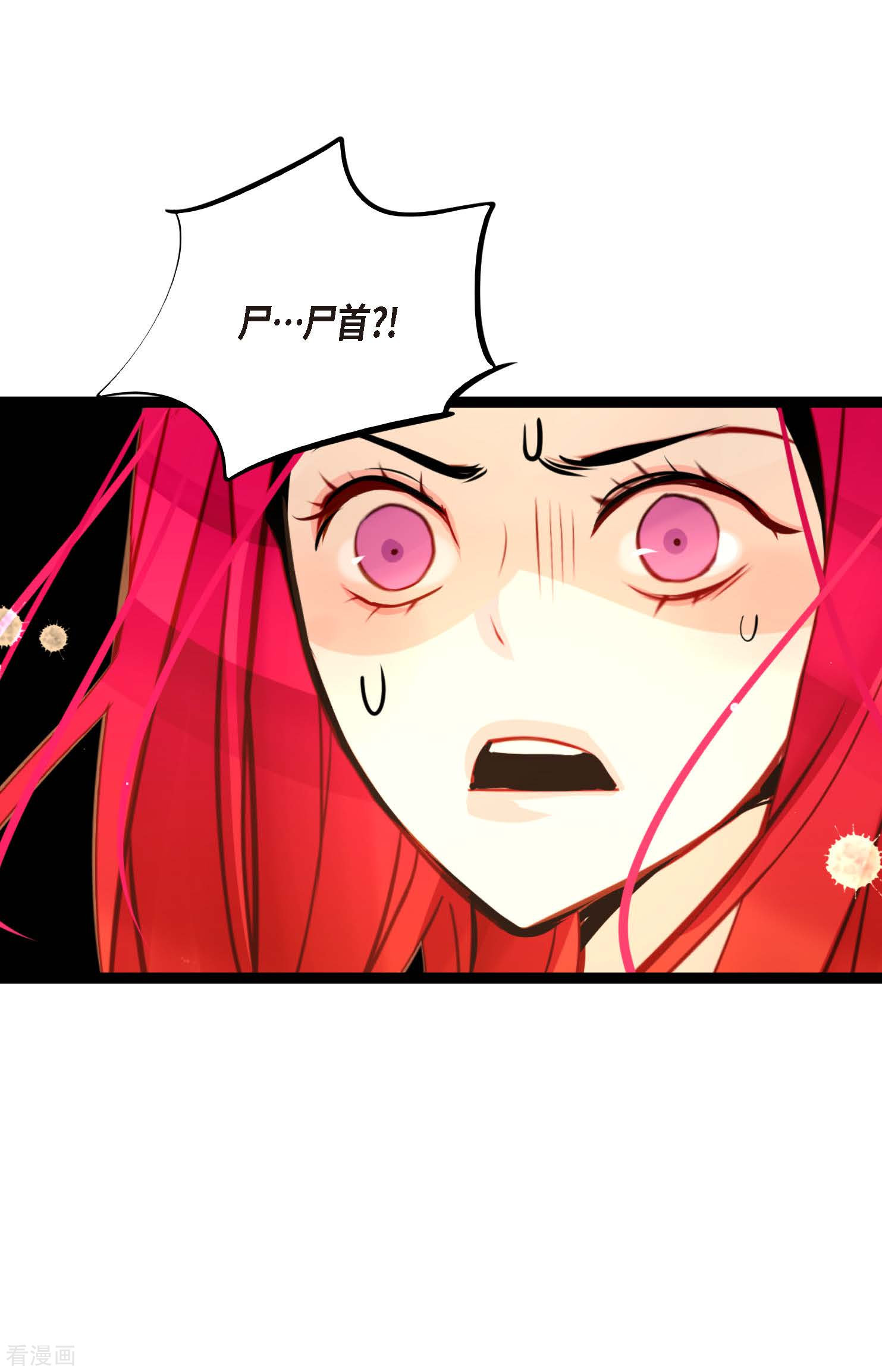 青蛇与红月49话