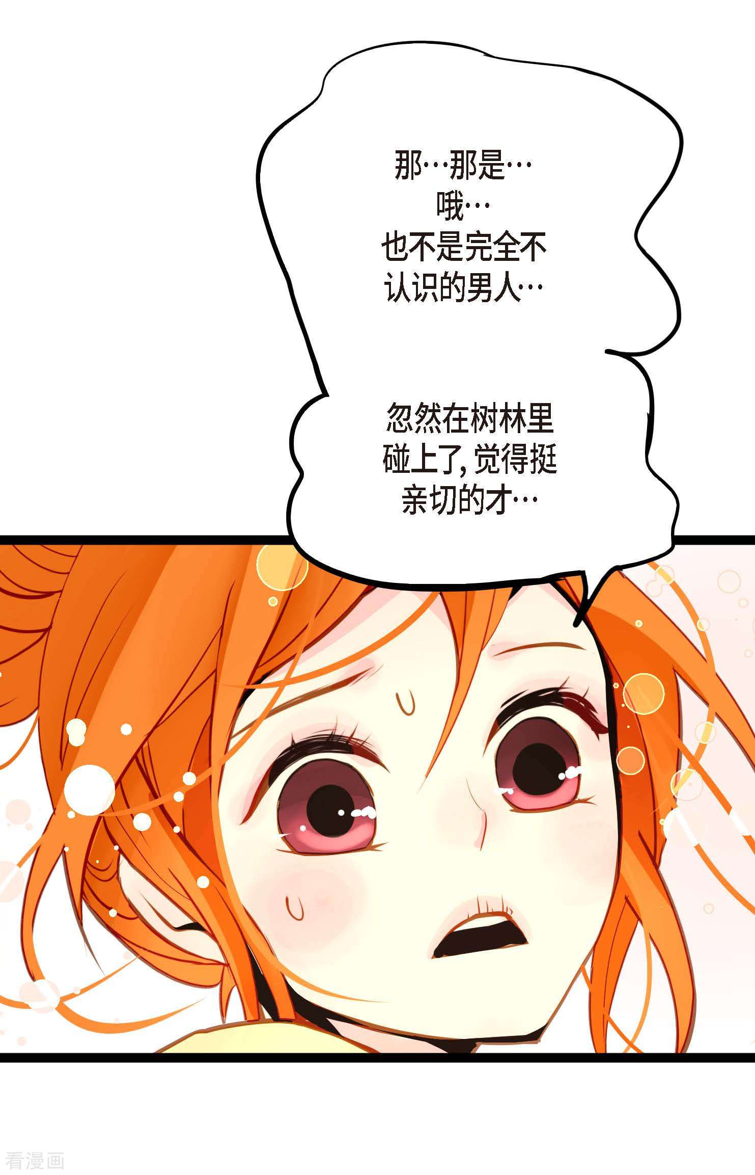 青蛇与红月50话