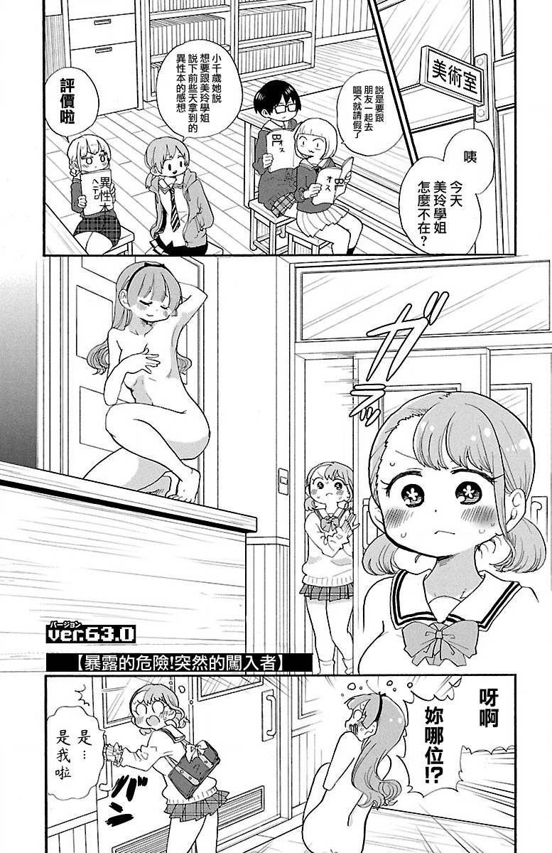 略略略第63话